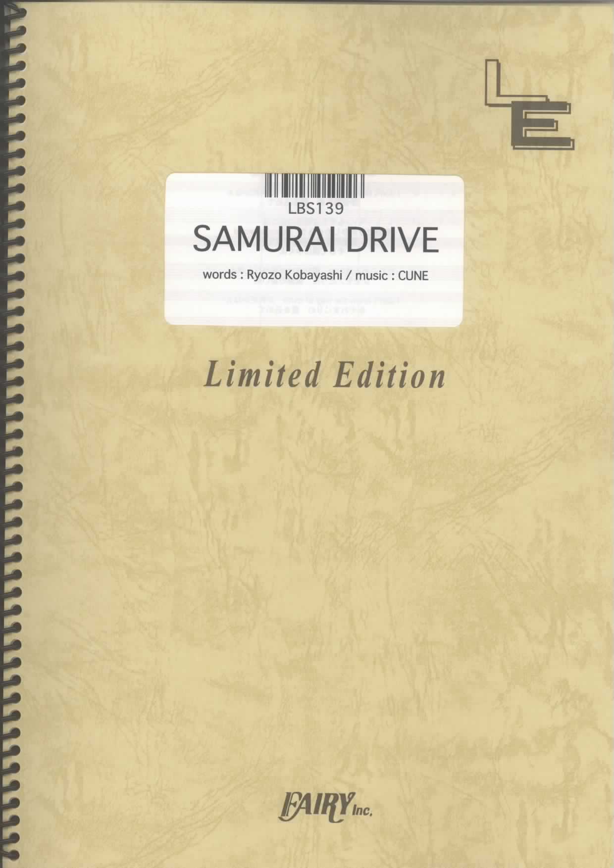 SAMURAI DRIVE／hitomi (バンドスコア)