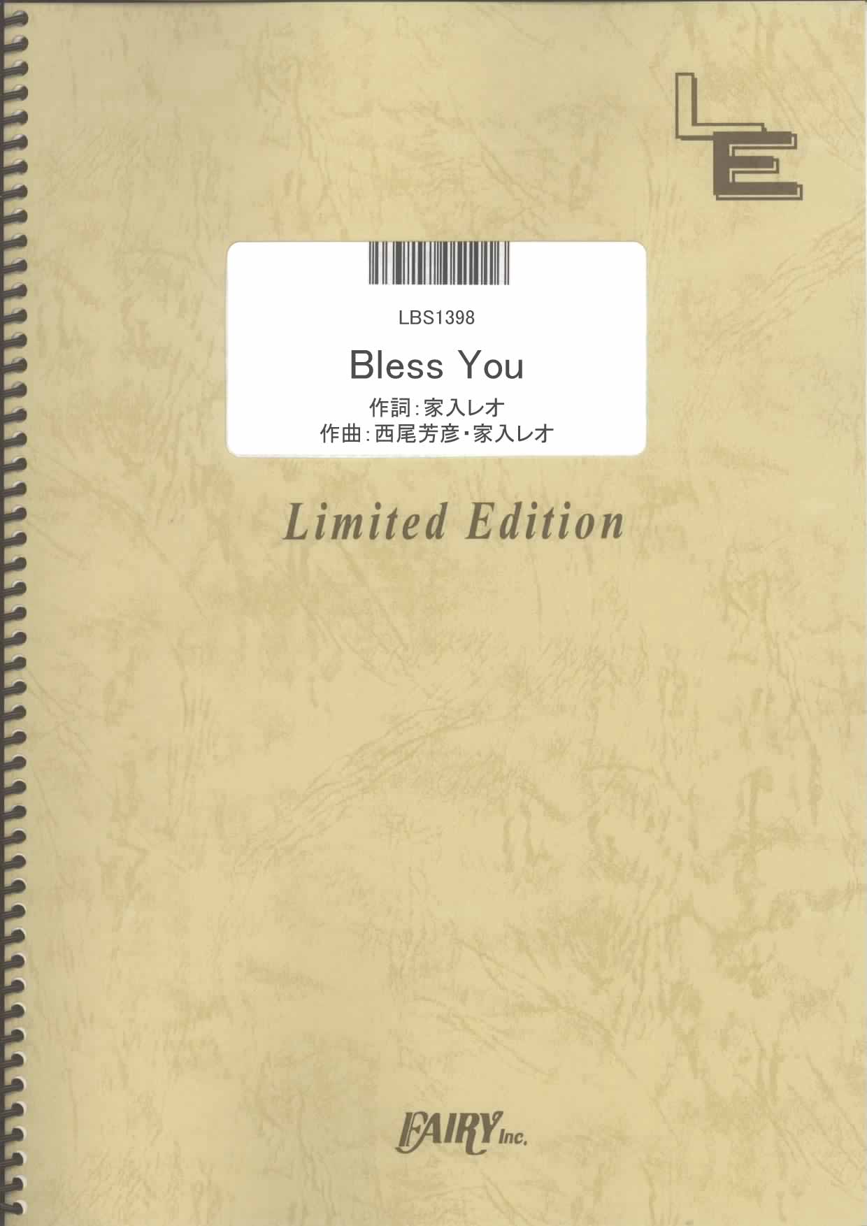 Bless You／家入レオ (バンドスコア)