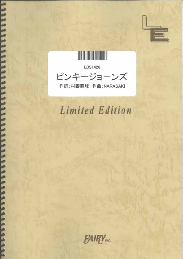 ピンキージョーンズ／ももいろクローバー (バンドスコア)