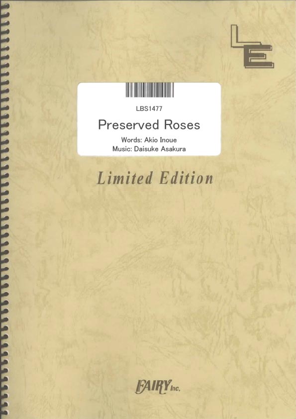 Preserved Roses／T.M.Revolution×水樹奈々 (バンドスコア)