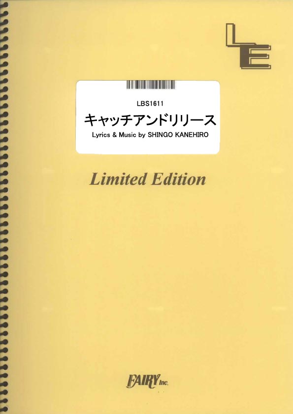 キャッチアンドリリース／グッドモーニングアメリカ (バンドスコア)