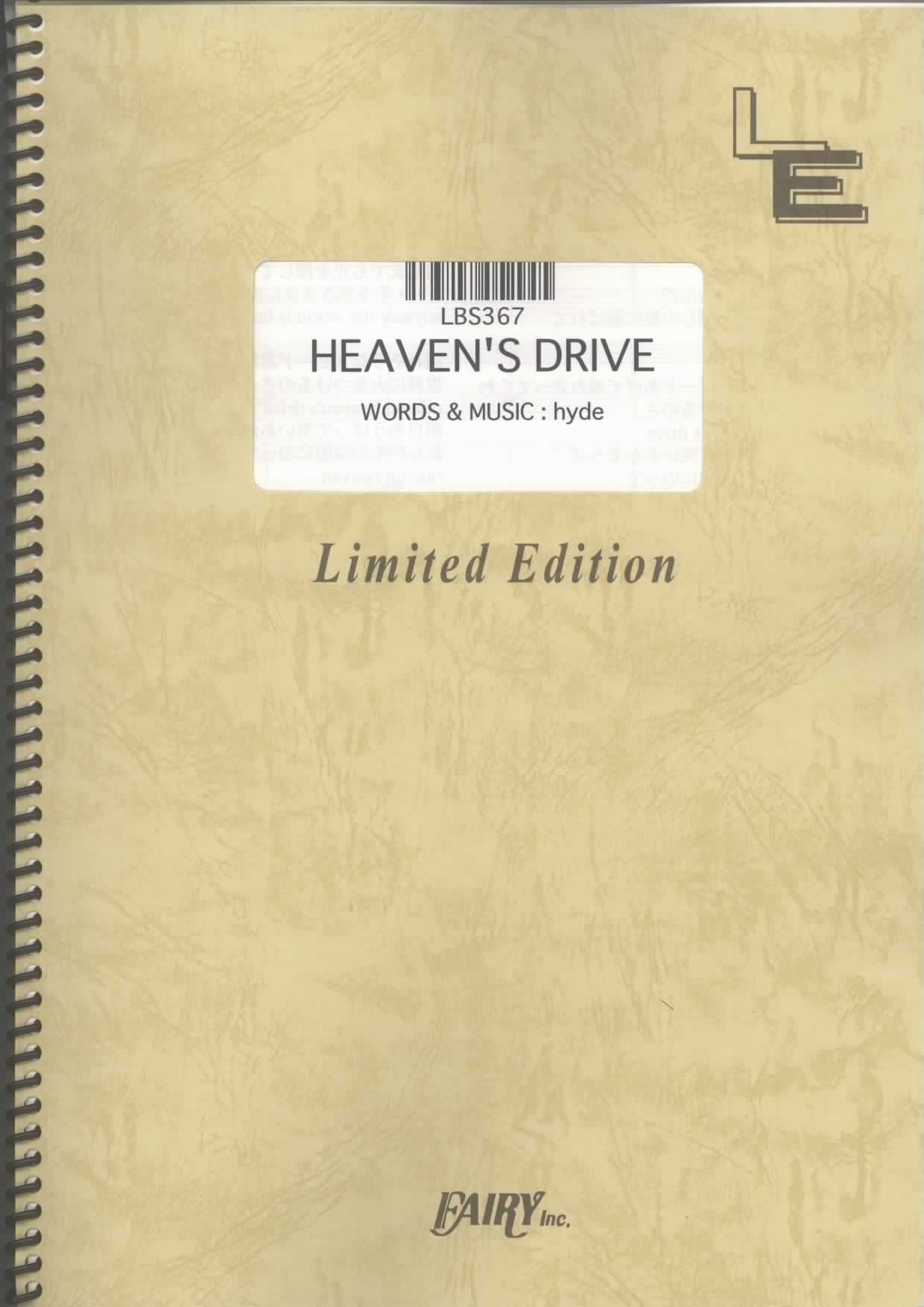 HEAVEN’S DRIVE／ラルク・アン・シエル (バンドスコア)