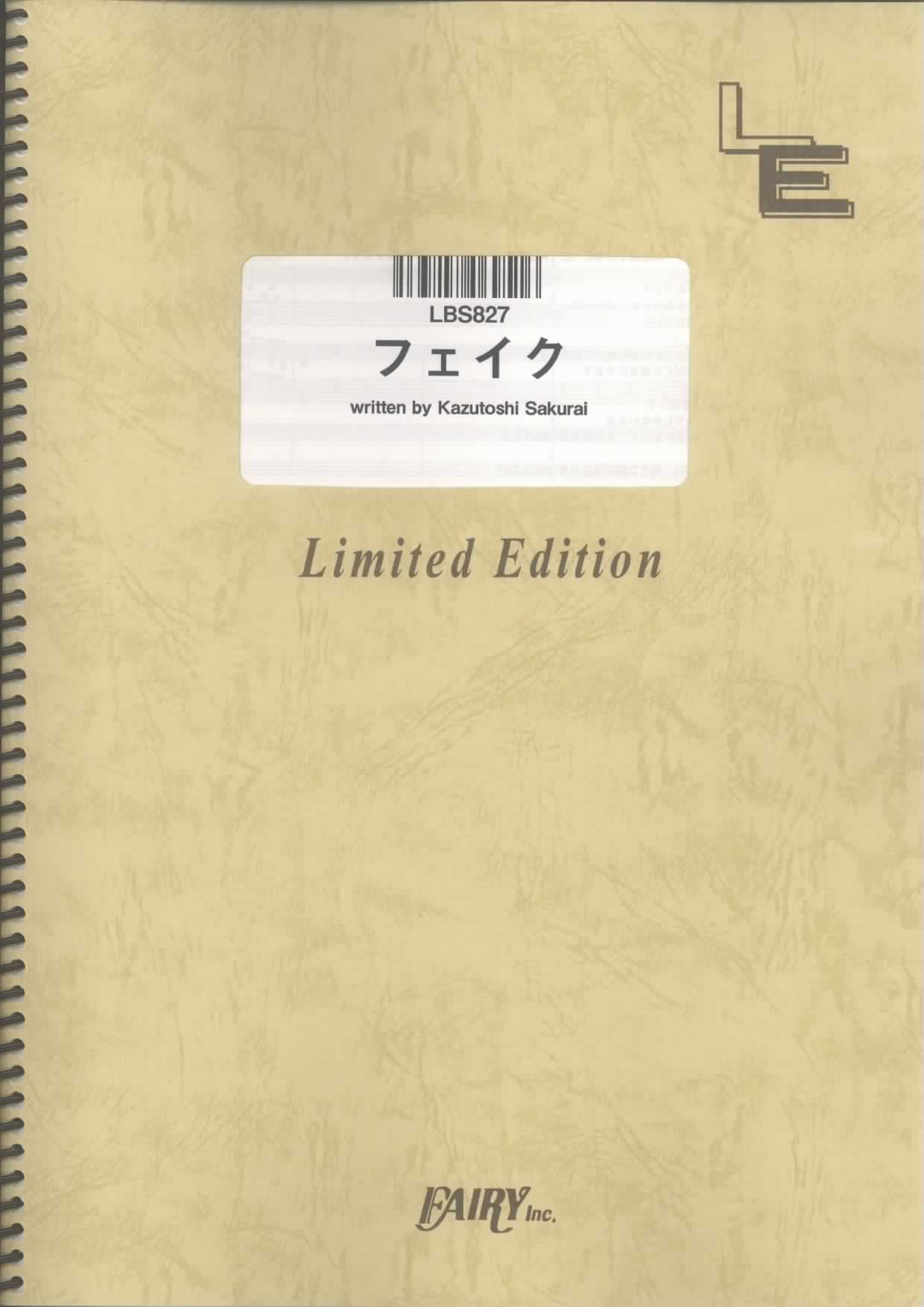 フェイク／Mr.Children (バンドスコア)