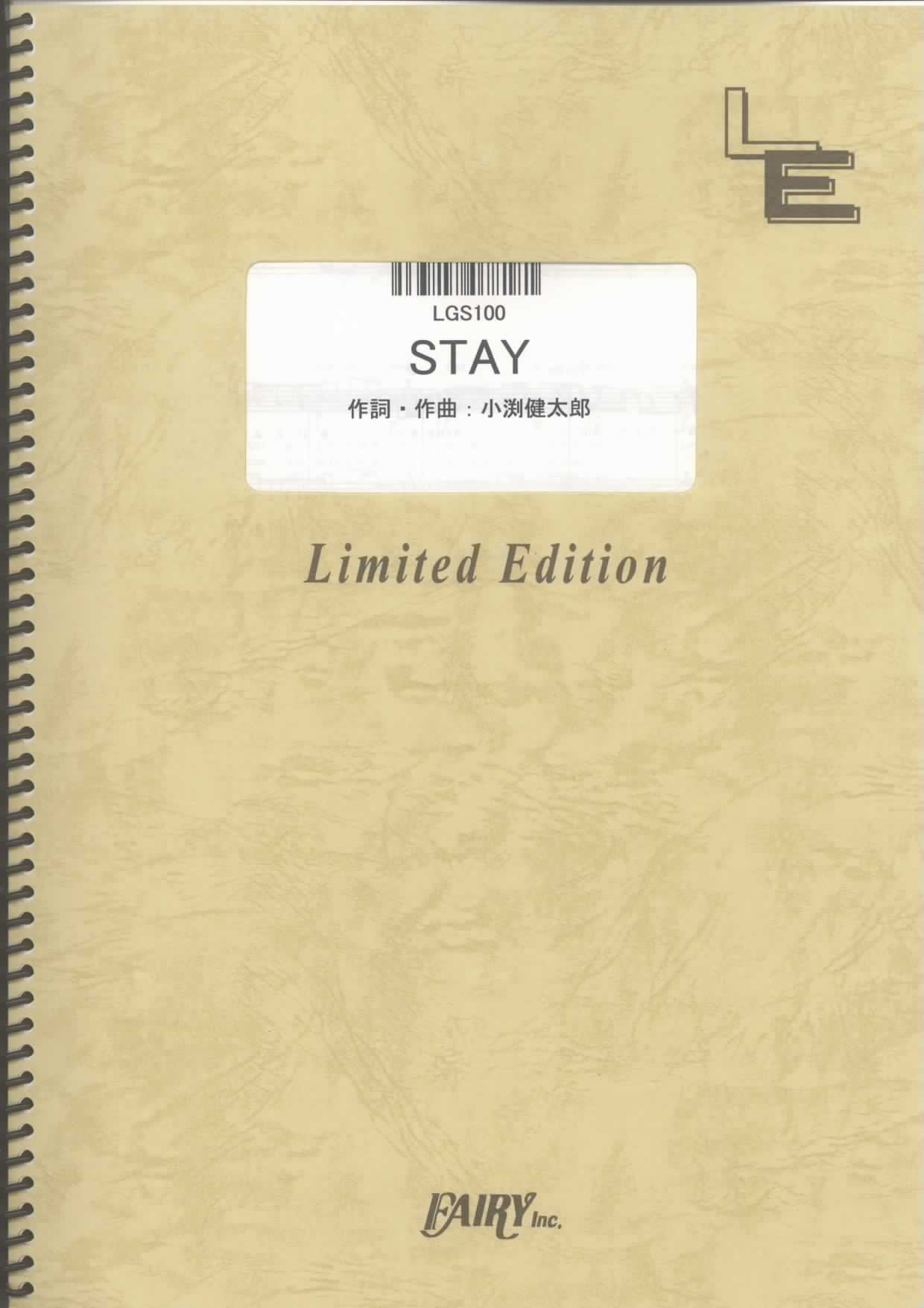 STAY／コブクロ(ギターソロ)