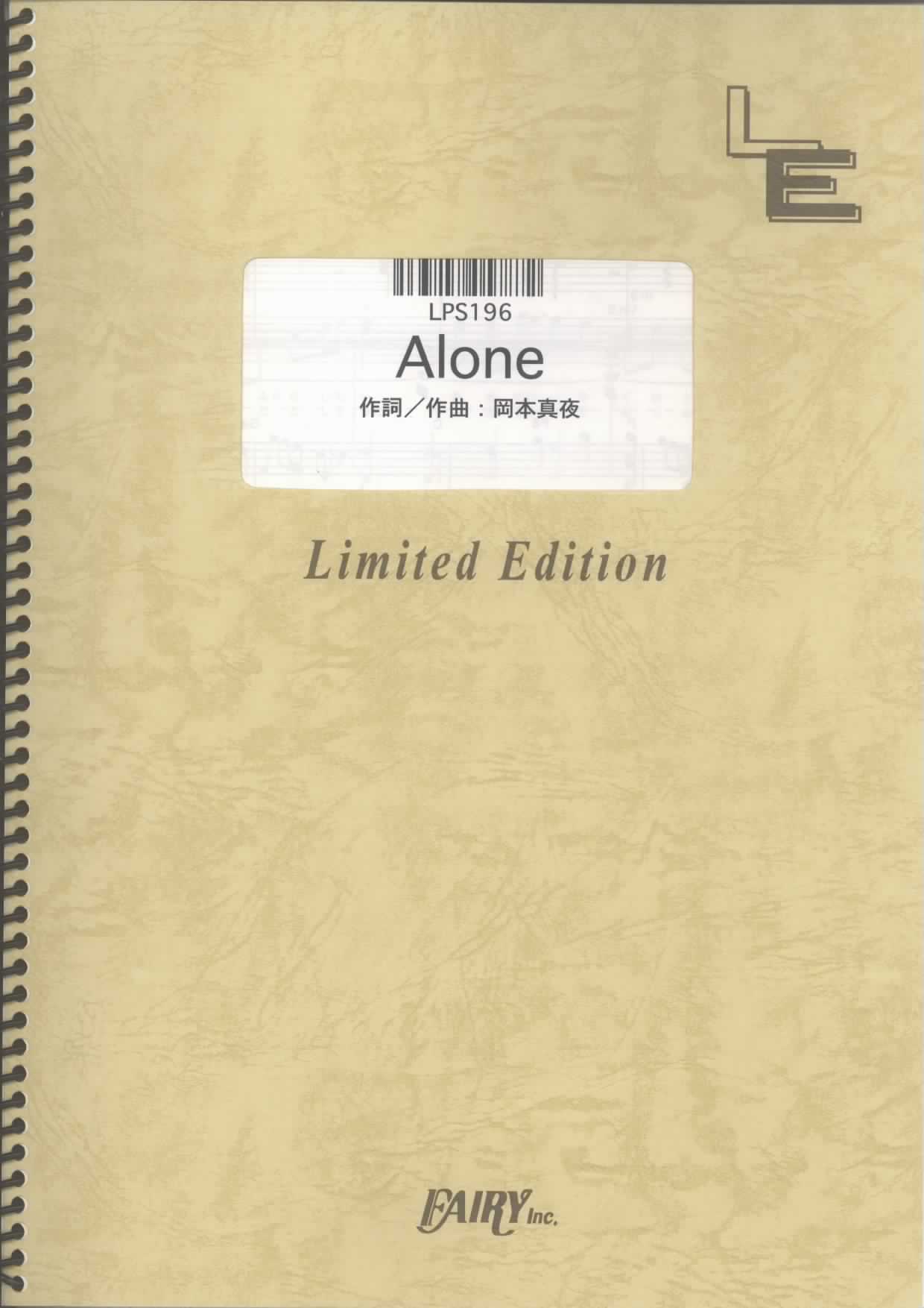 Alone／岡本真夜 (ピアノソロ)