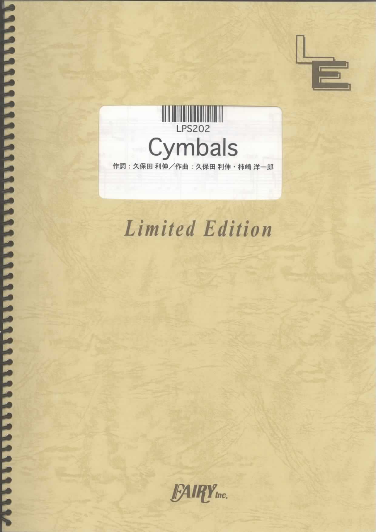 Cymbals／久保田利伸(ピアノソロ)