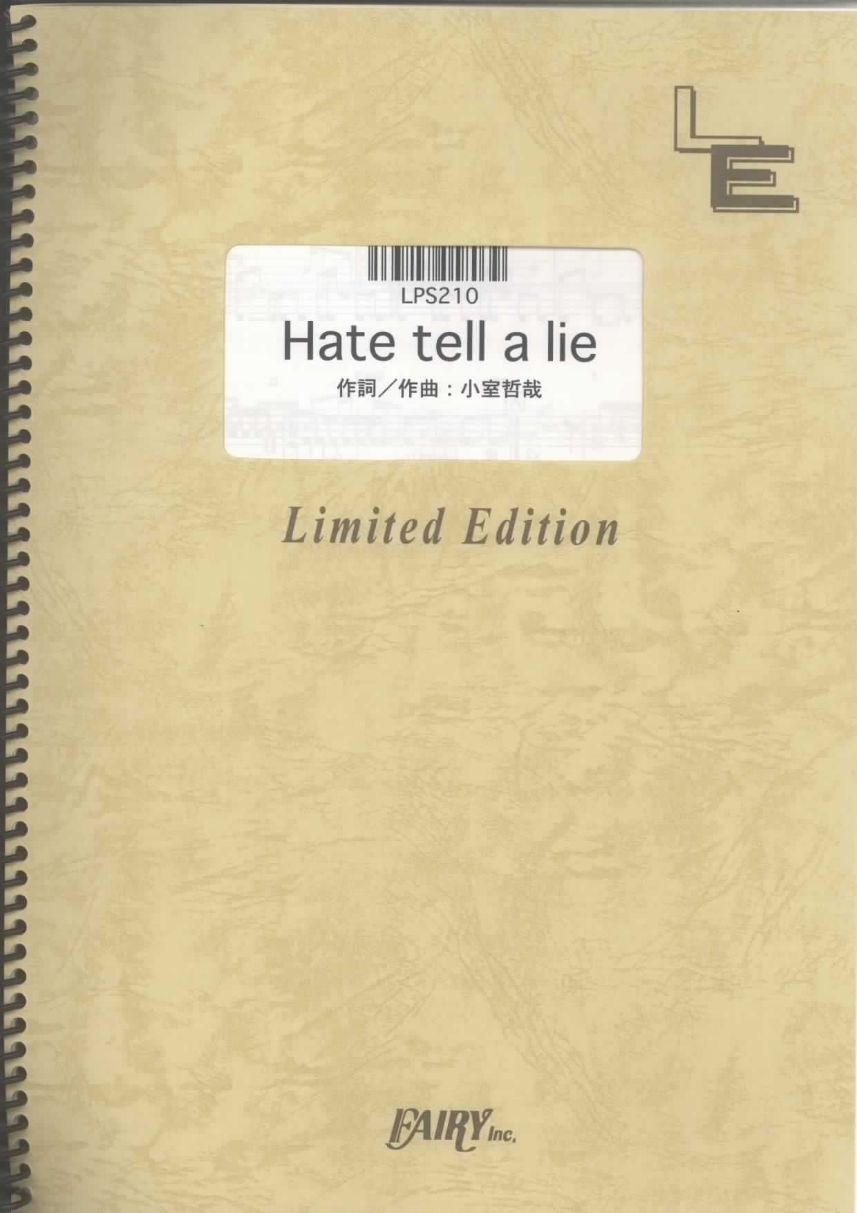 Hate tell a lie／華原朋美(ピアノソロ)