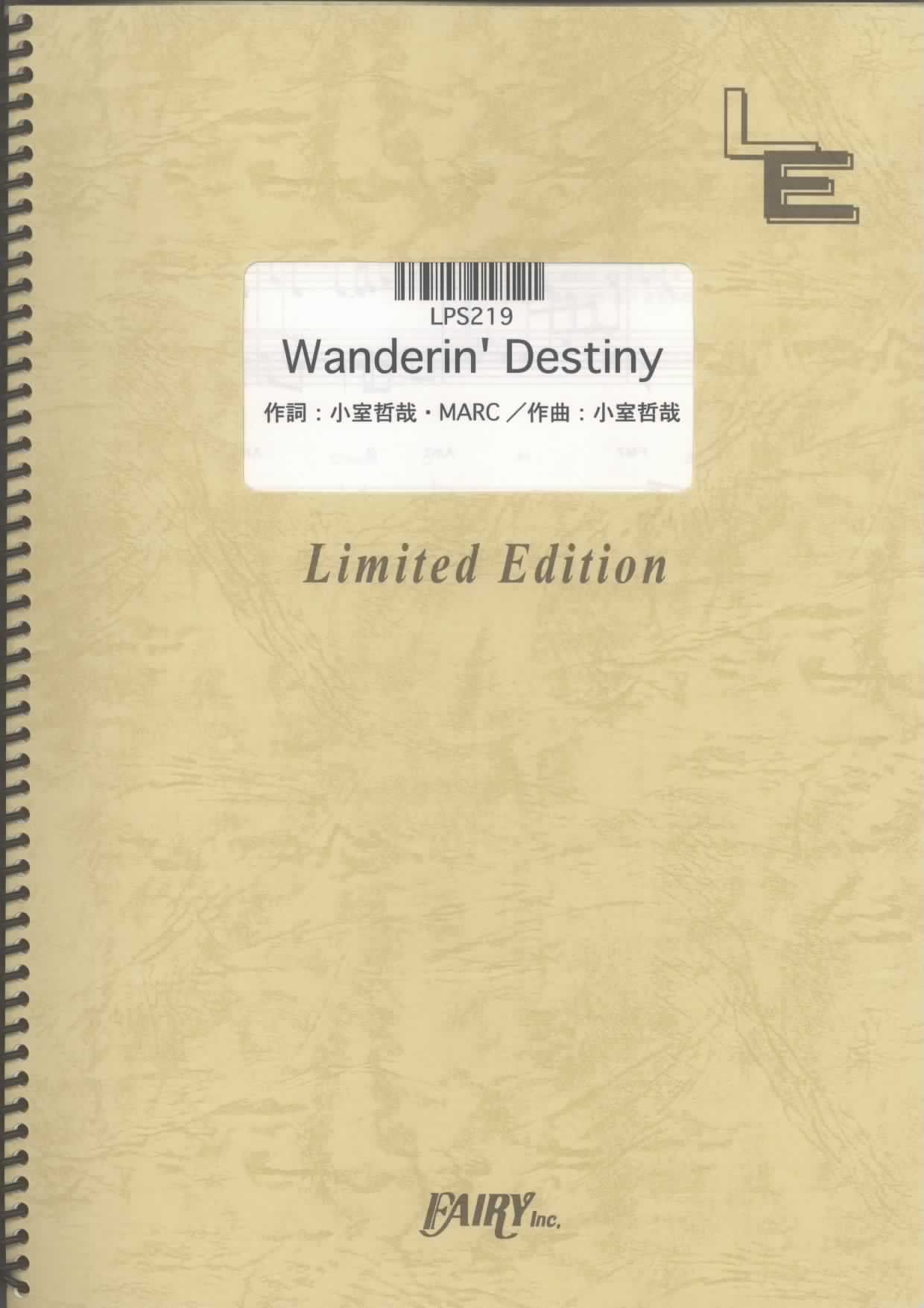 Wanderin’ Destiny／globe(ピアノソロ)
