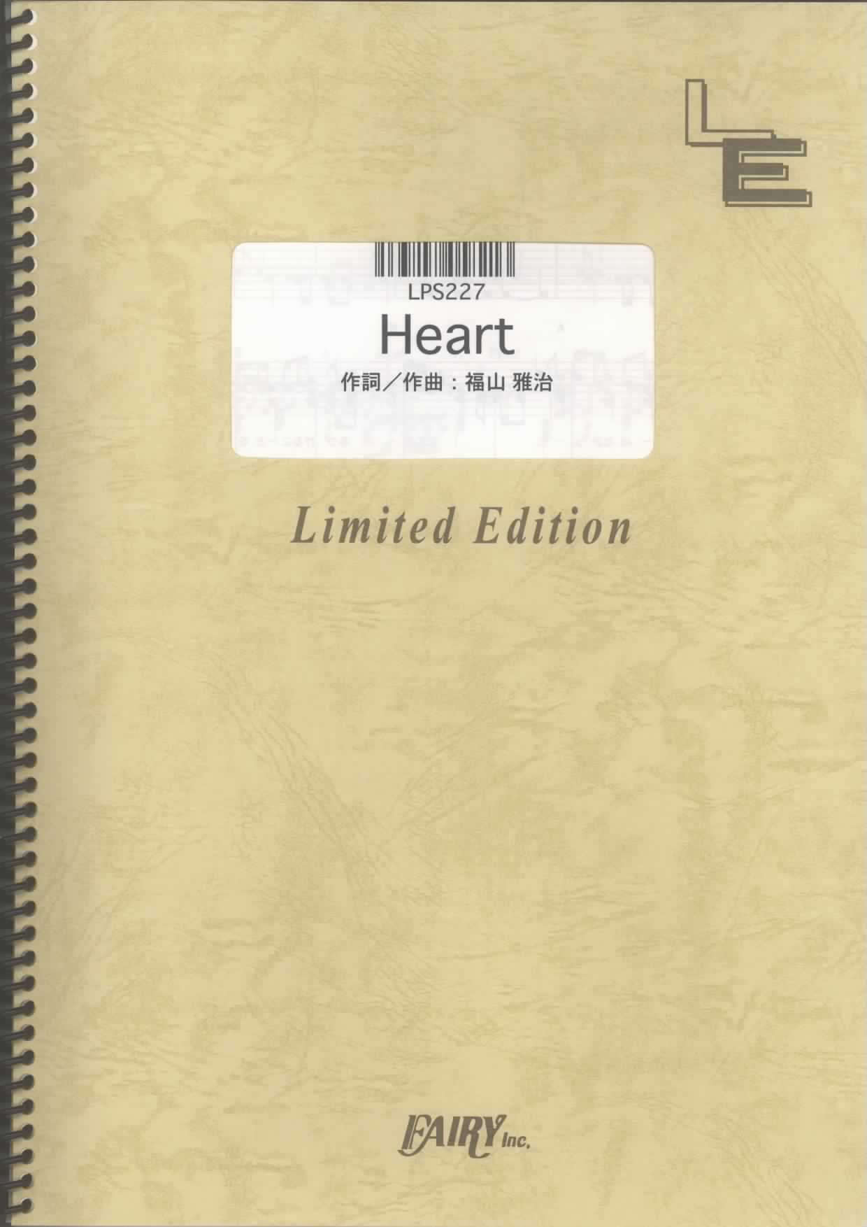 Heart／福山雅治(ピアノソロ)