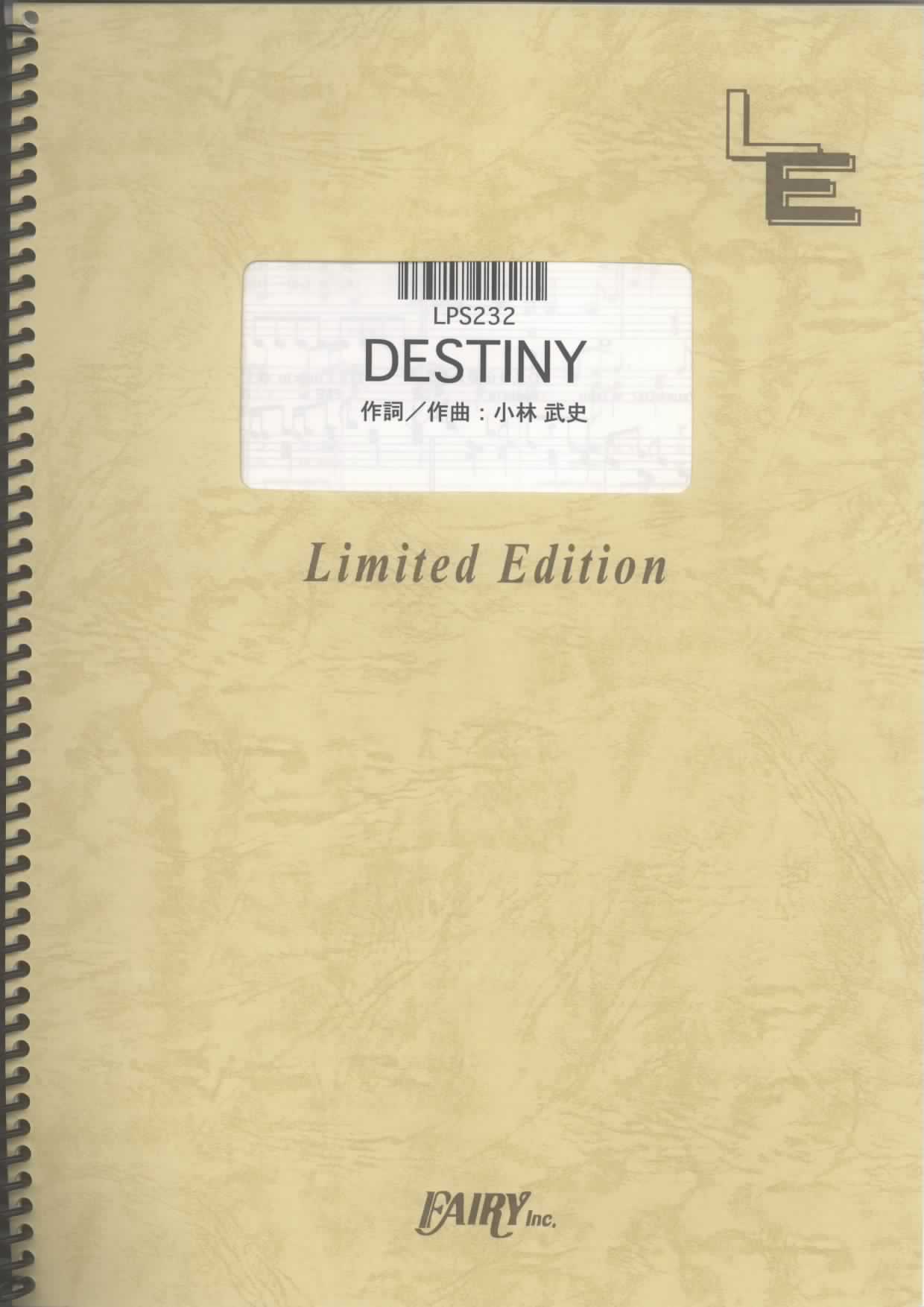 DESTINY／MY LITTLE LOVER(ピアノソロ)