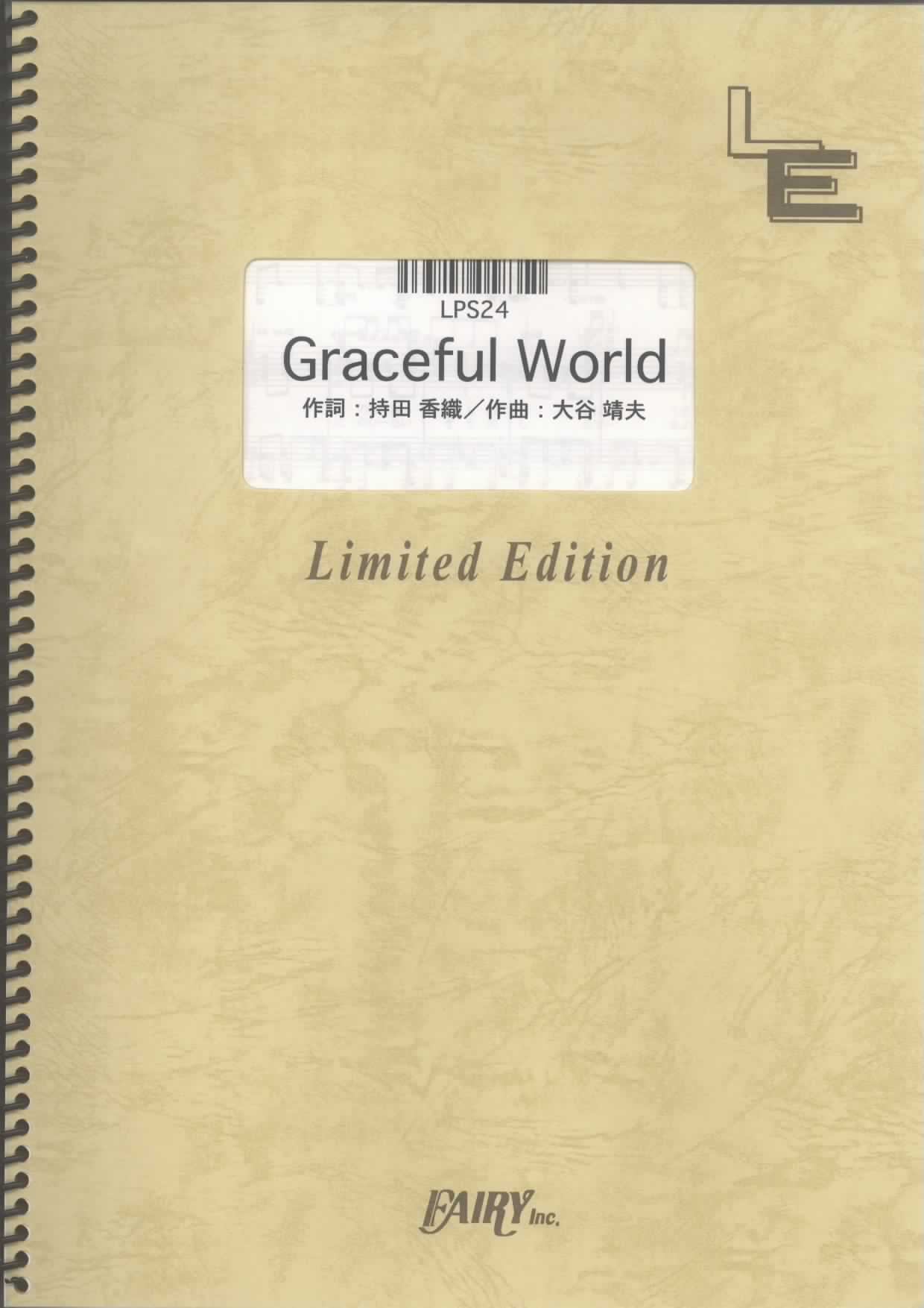 Graceful World／Every Little Thing(ピアノソロ)