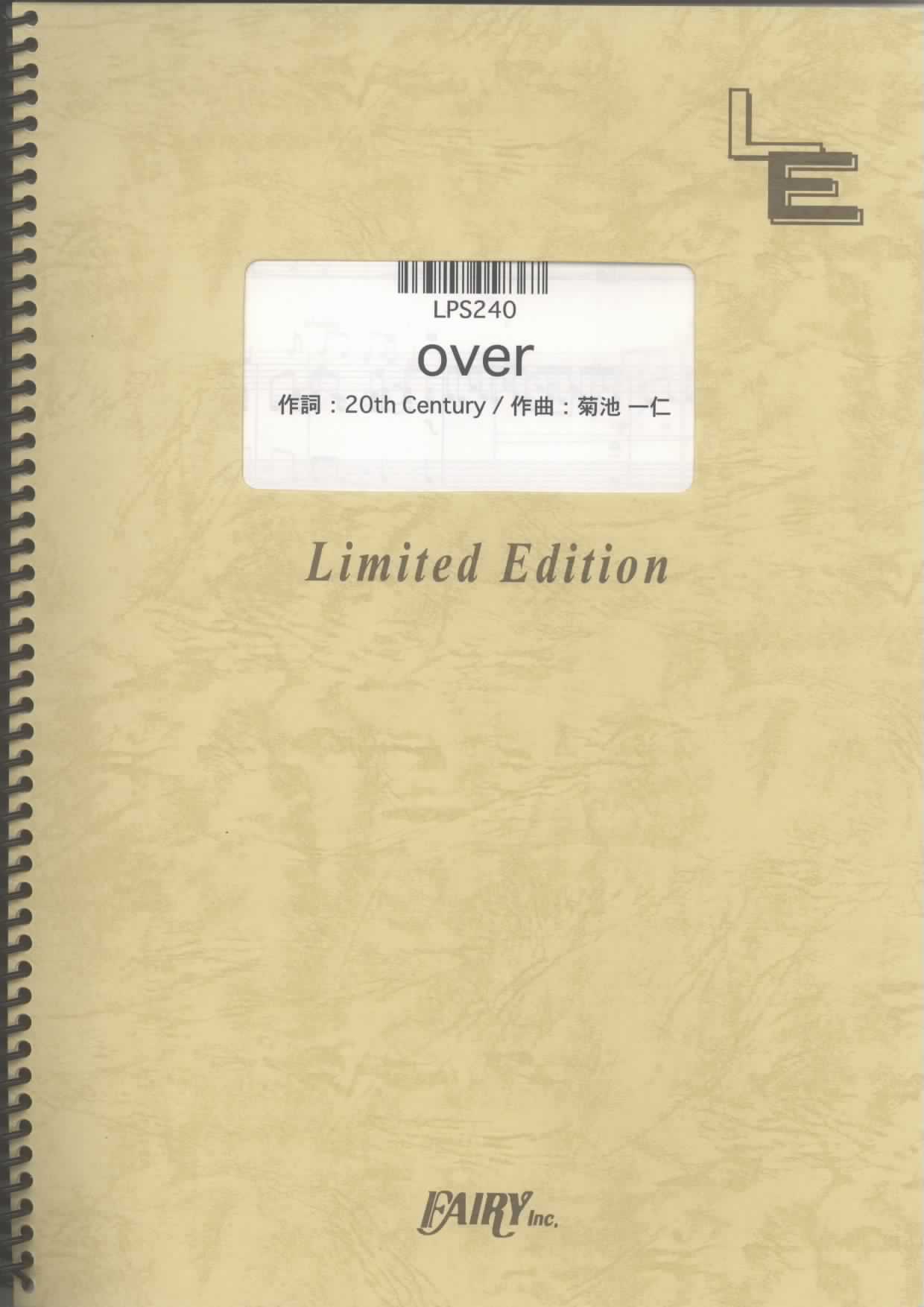 Over／V6(ピアノソロ)