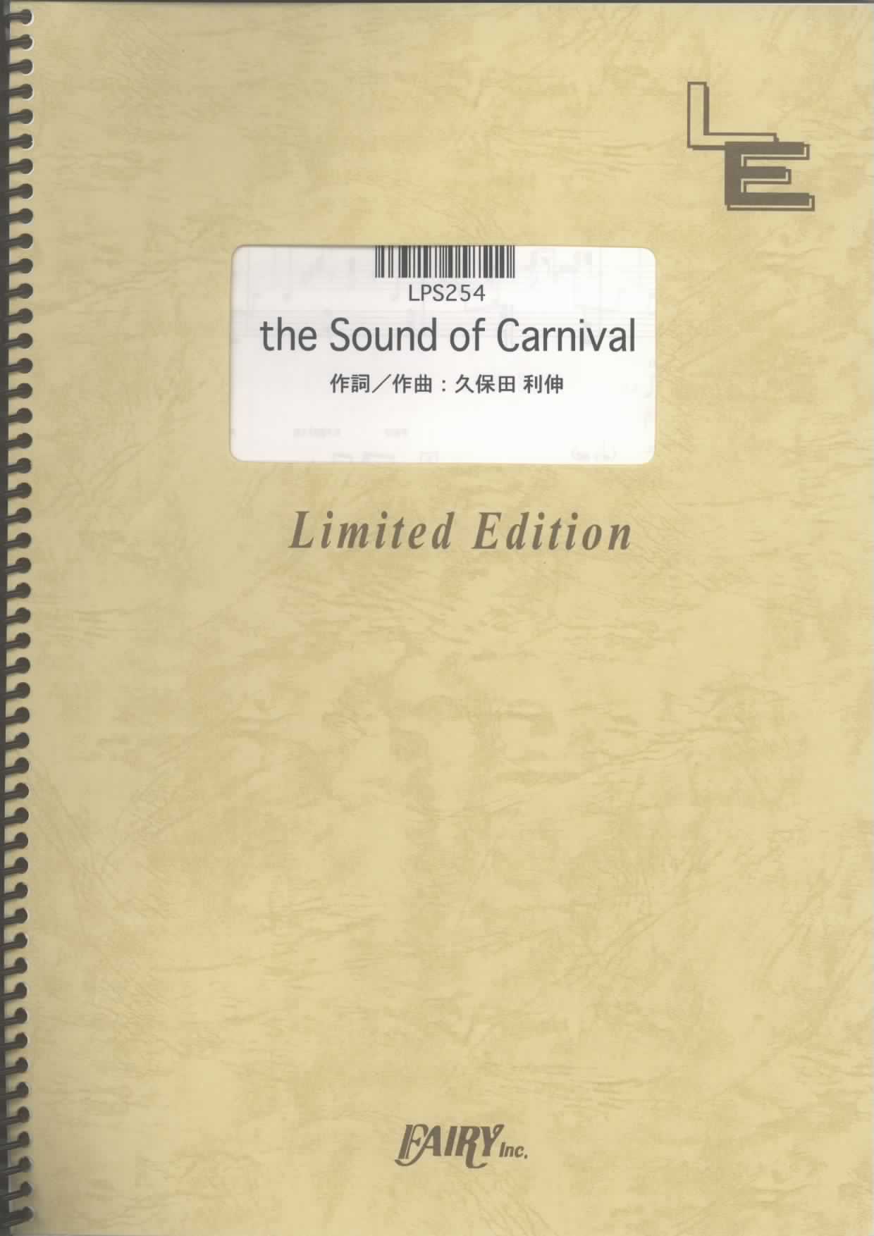 the Sound of Carnival／久保田利伸(ピアノソロ)