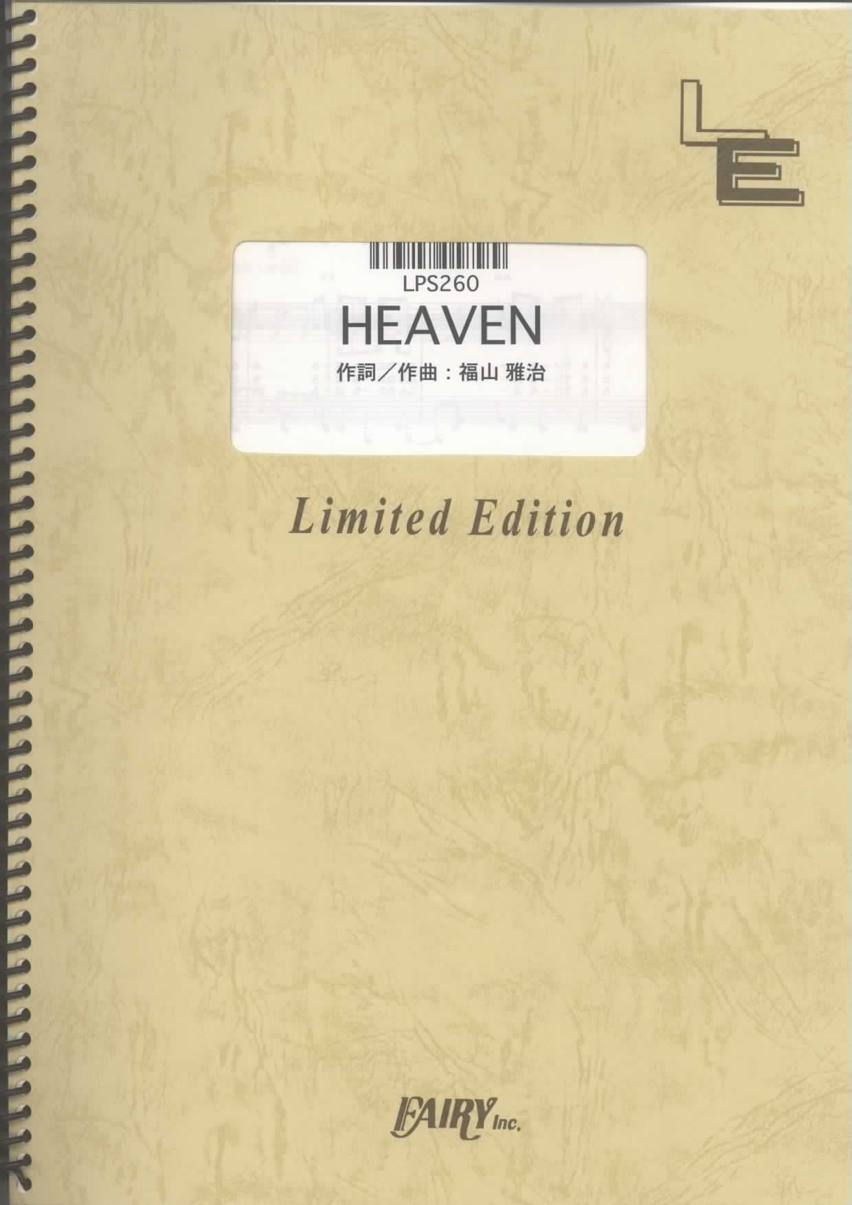 HEAVEN／福山雅治(ピアノソロ)