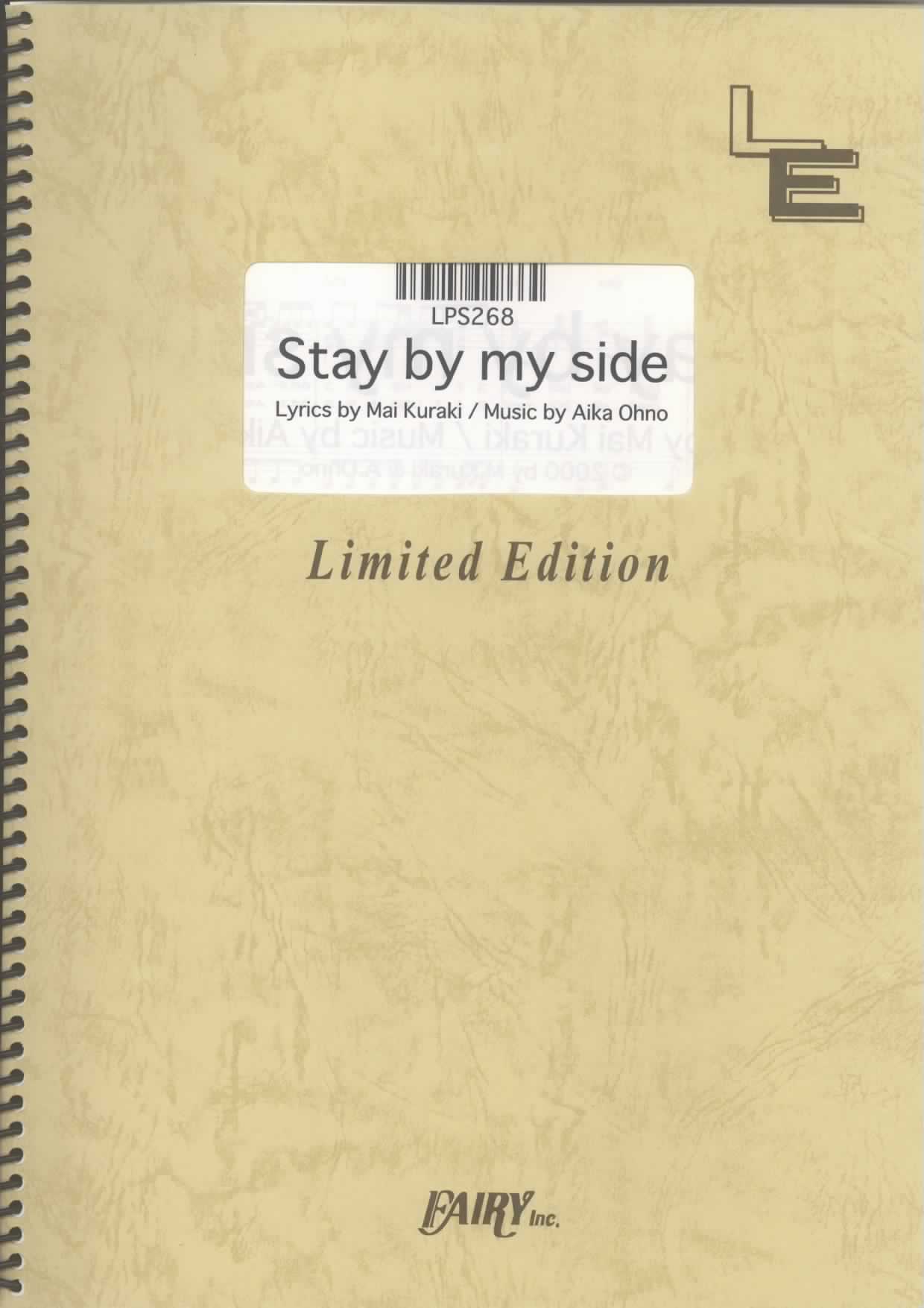 Stay by my side／倉木麻衣(ピアノソロ)