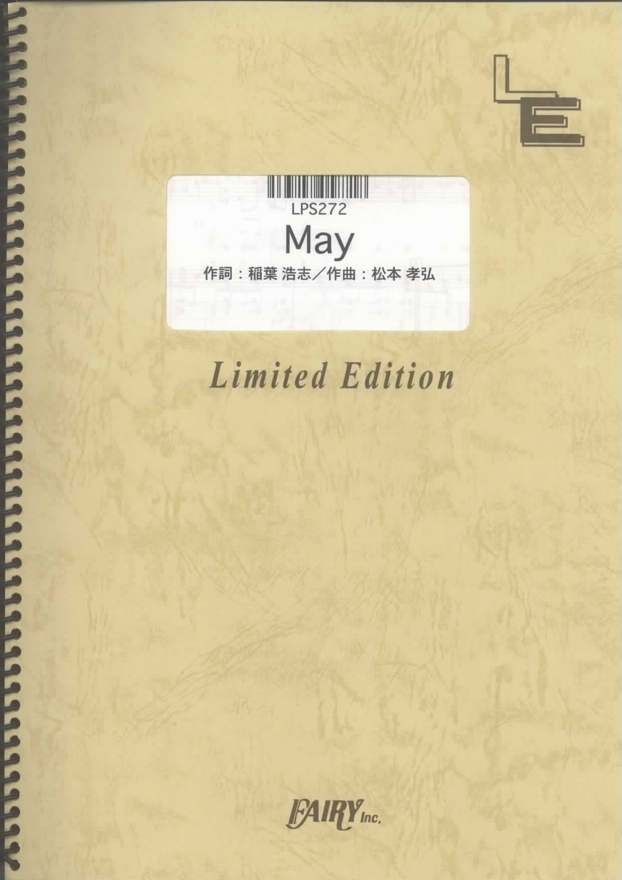 May／B’z(ピアノソロ)