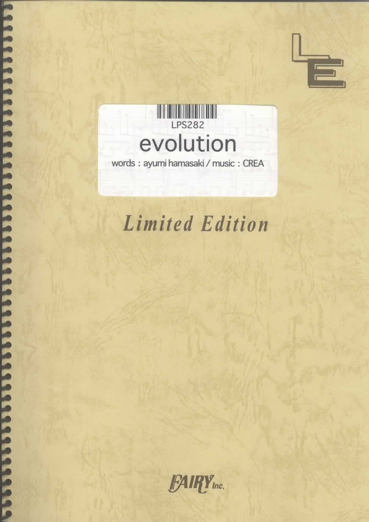 evolution／浜崎あゆみ(ピアノソロ)