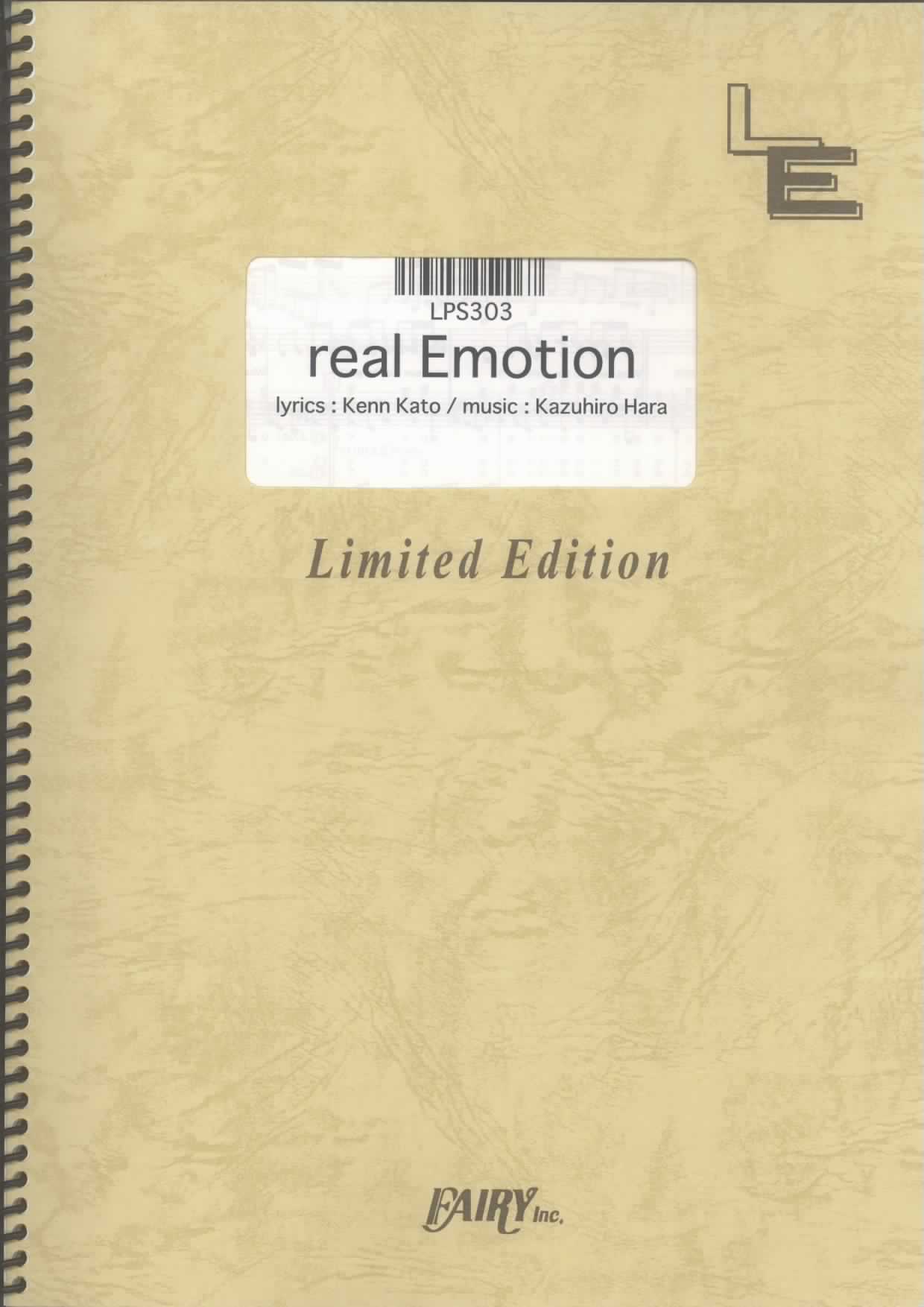 real Emotion／倖田來未(ピアノソロ)
