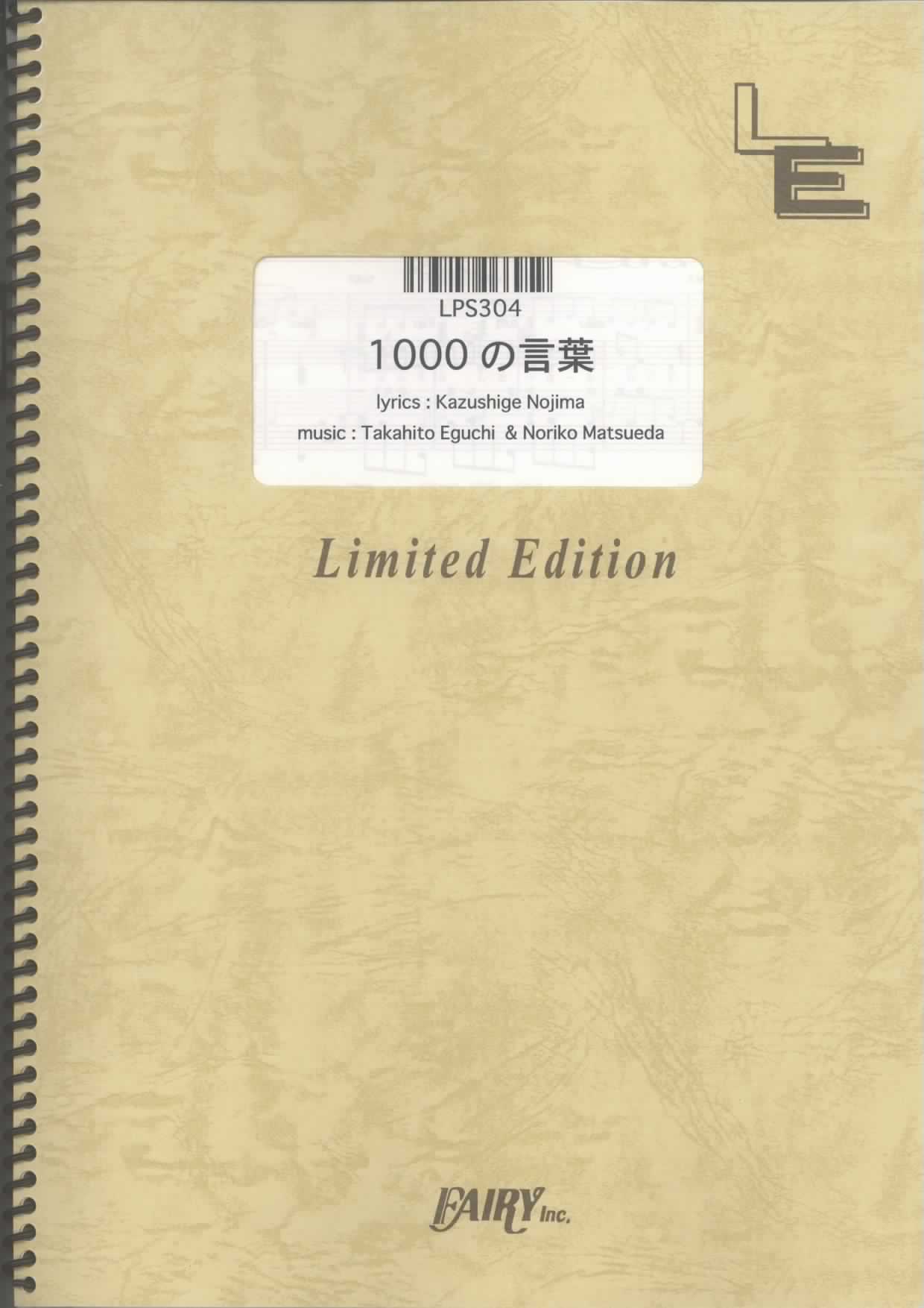 1000の言葉／倖田來未(ピアノソロ)