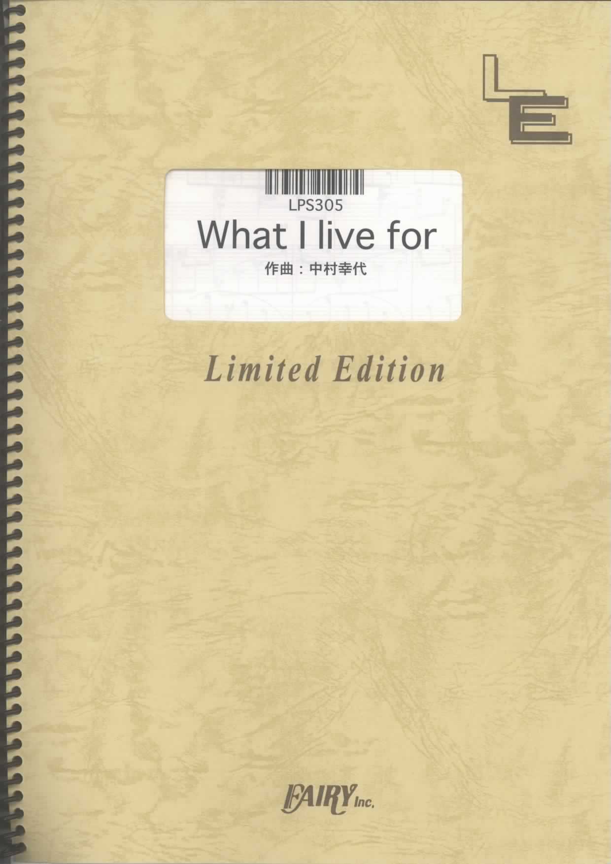 What I live for／ドラマ『金曜日の恋人たちへ』サウンドトラックより 中村幸代 (ピア…