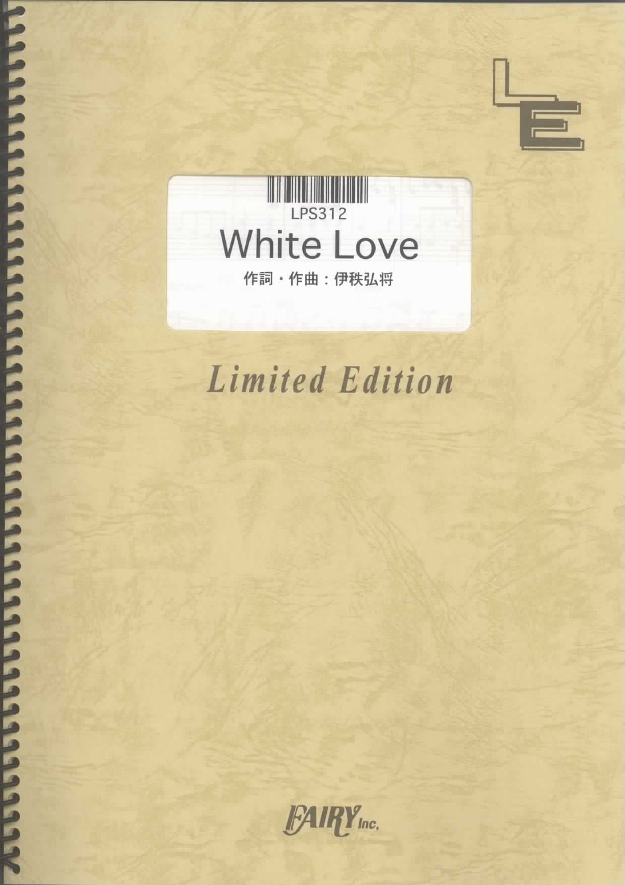 WHITE LOVE／SPEED(ピアノソロ)