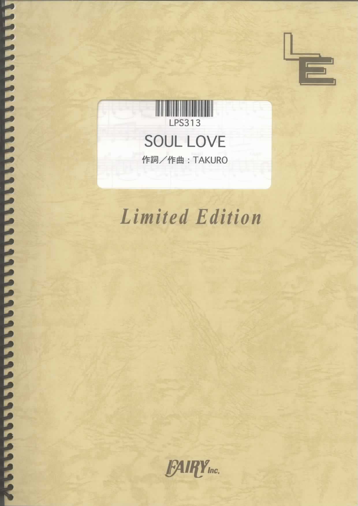 SOUL LOVE／GLAY(ピアノソロ)