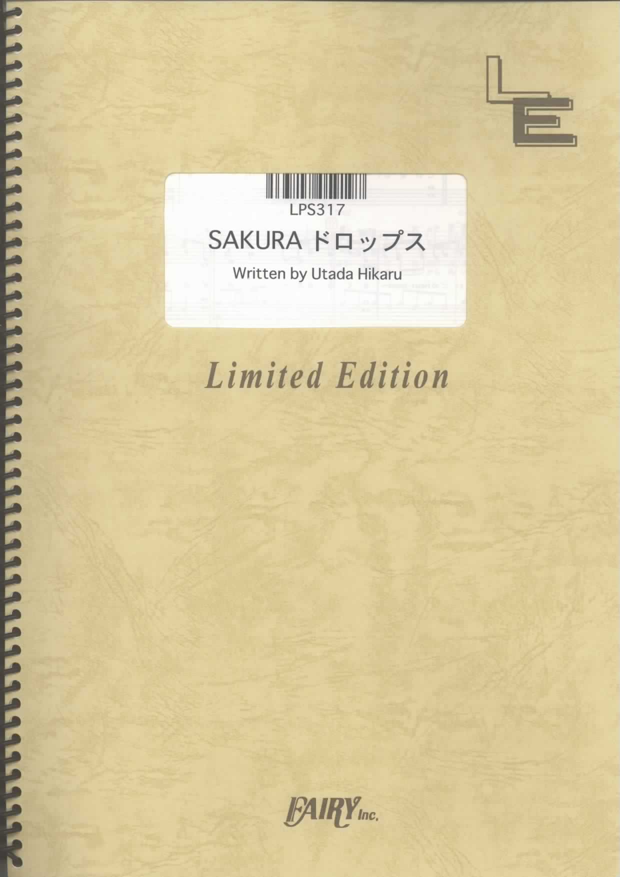 SAKURAドロップス／宇多田ヒカル(ピアノソロ)