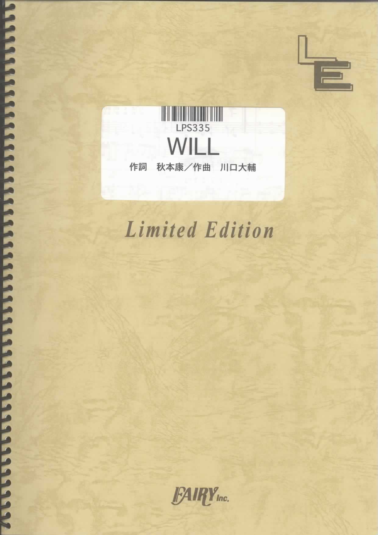 WILL／中島美嘉(ピアノソロ)