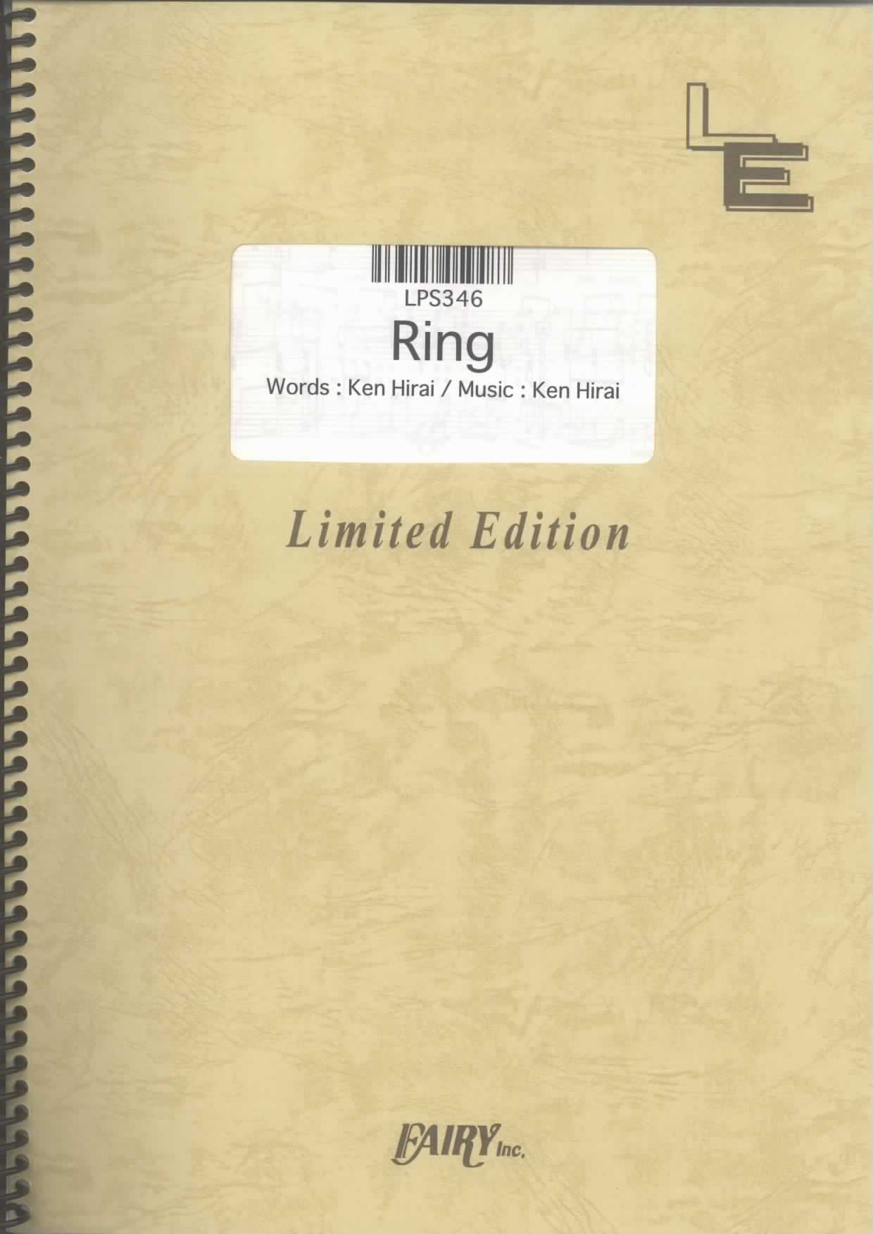 Ring／平井堅(ピアノソロ)