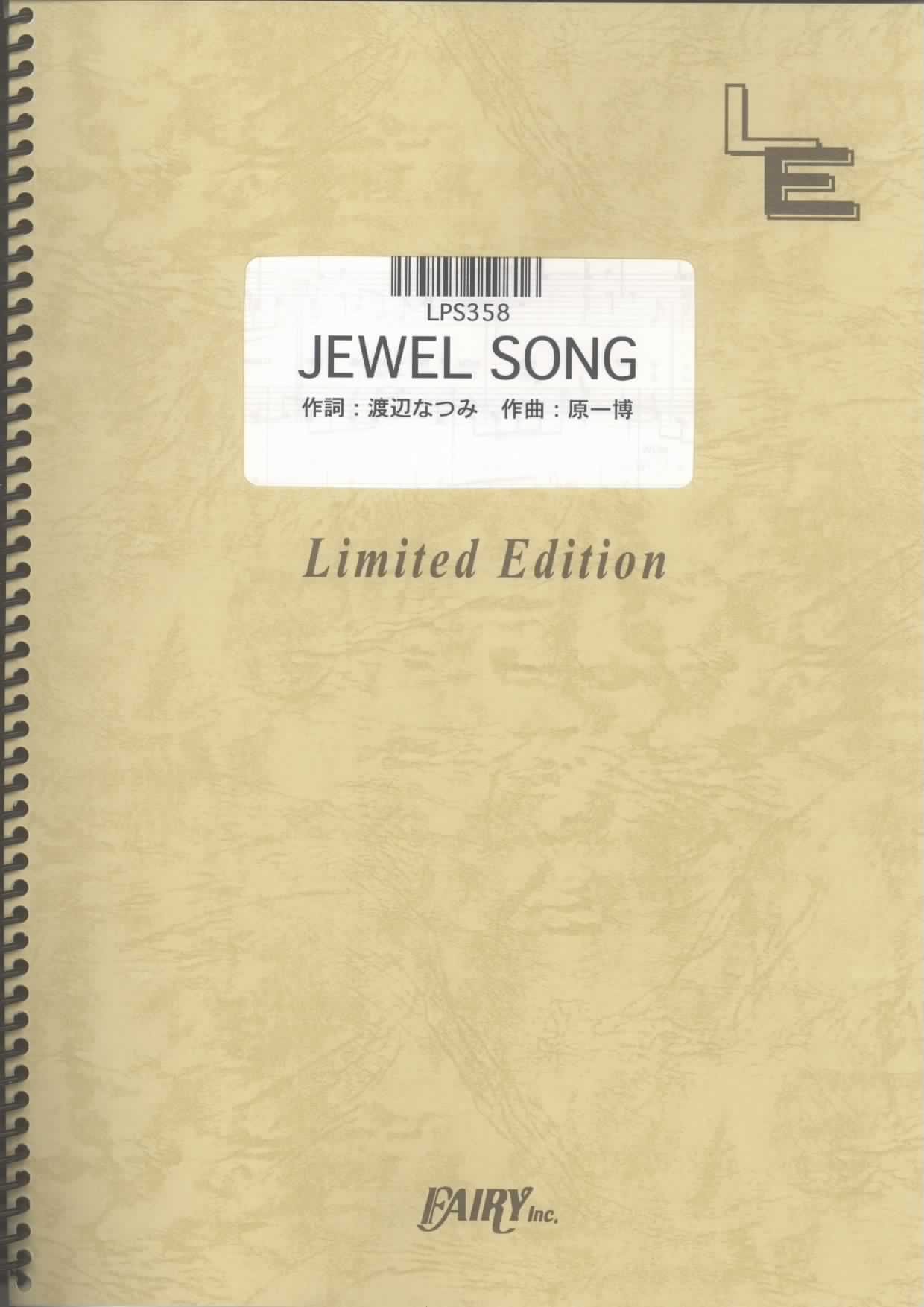 JEWEL SONG／BoA(ピアノソロ)