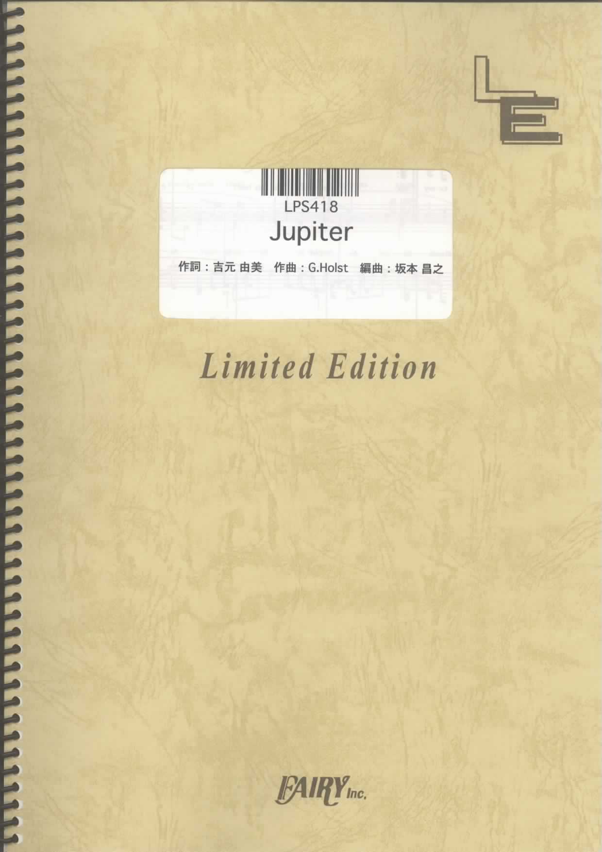 Jupiter／平原綾香(ピアノソロ)