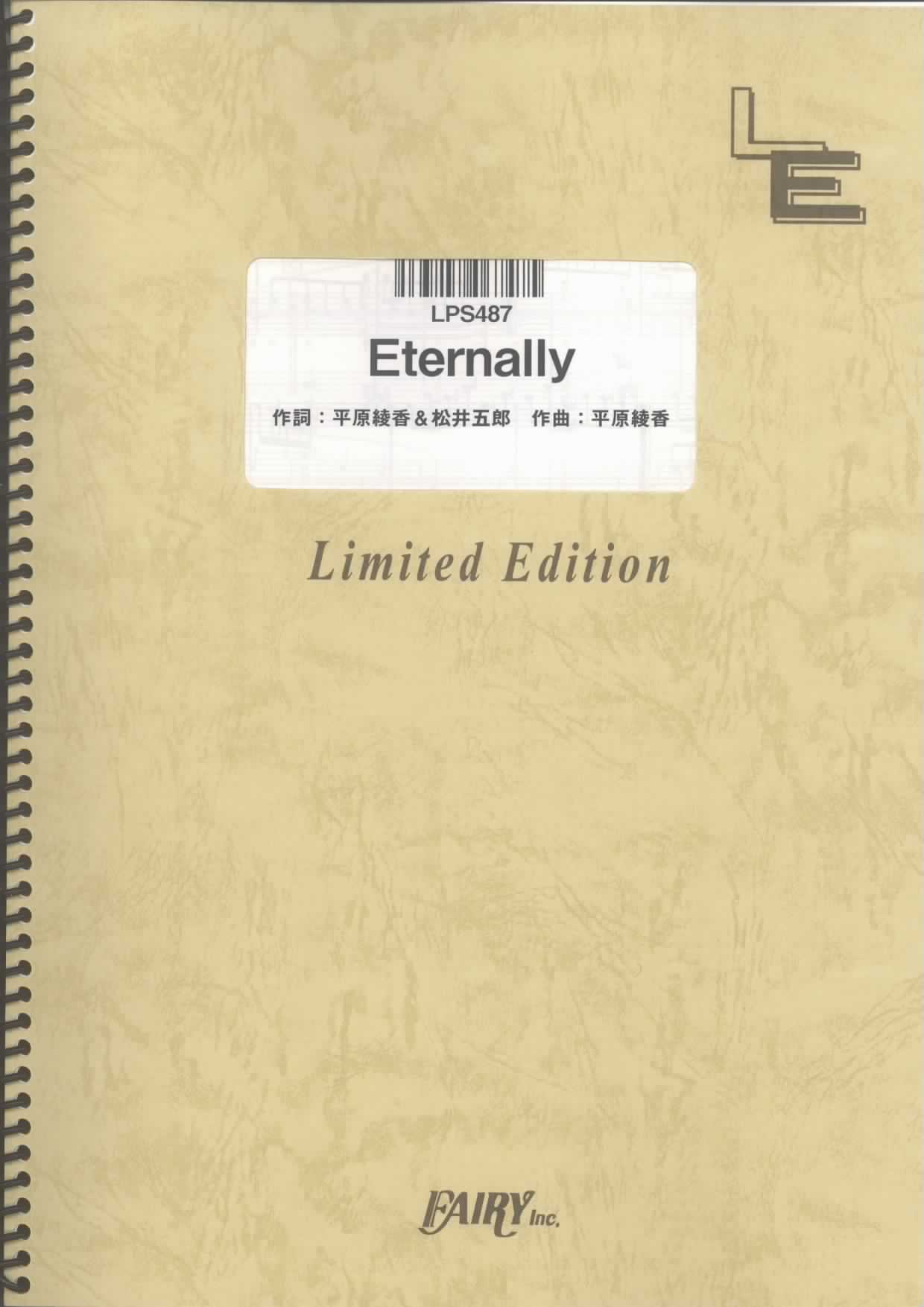 Eternally／平原綾香(ピアノソロ)