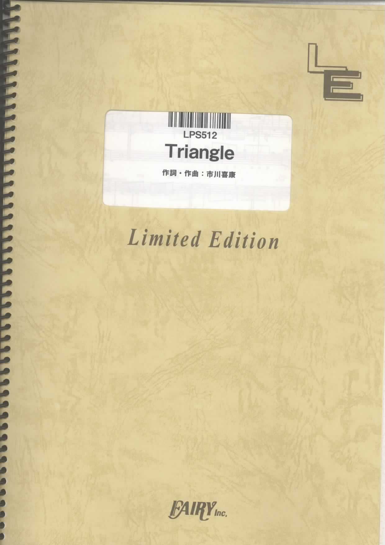 Triangle／SMAP(ピアノソロ)