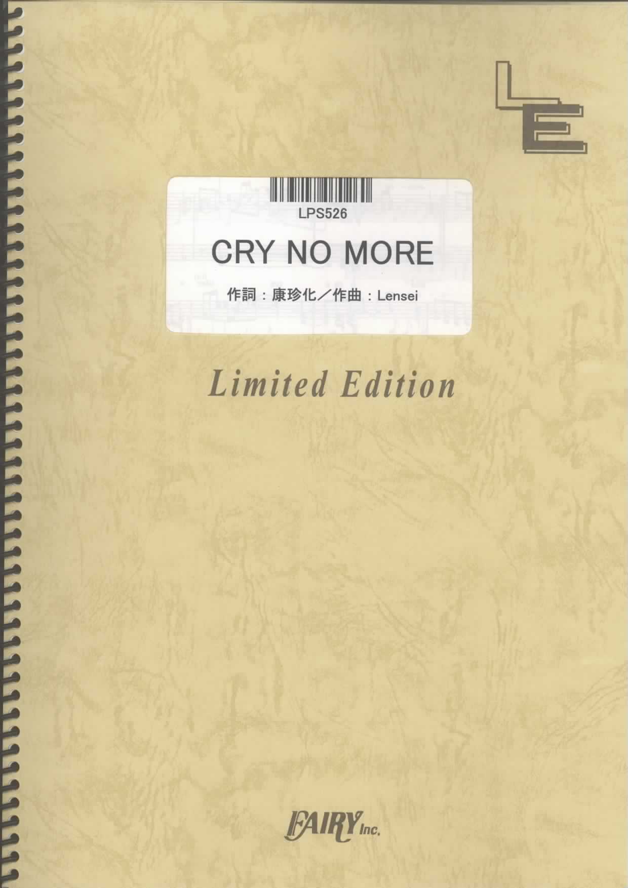 CRY NO MORE／中島美嘉(ピアノソロ)