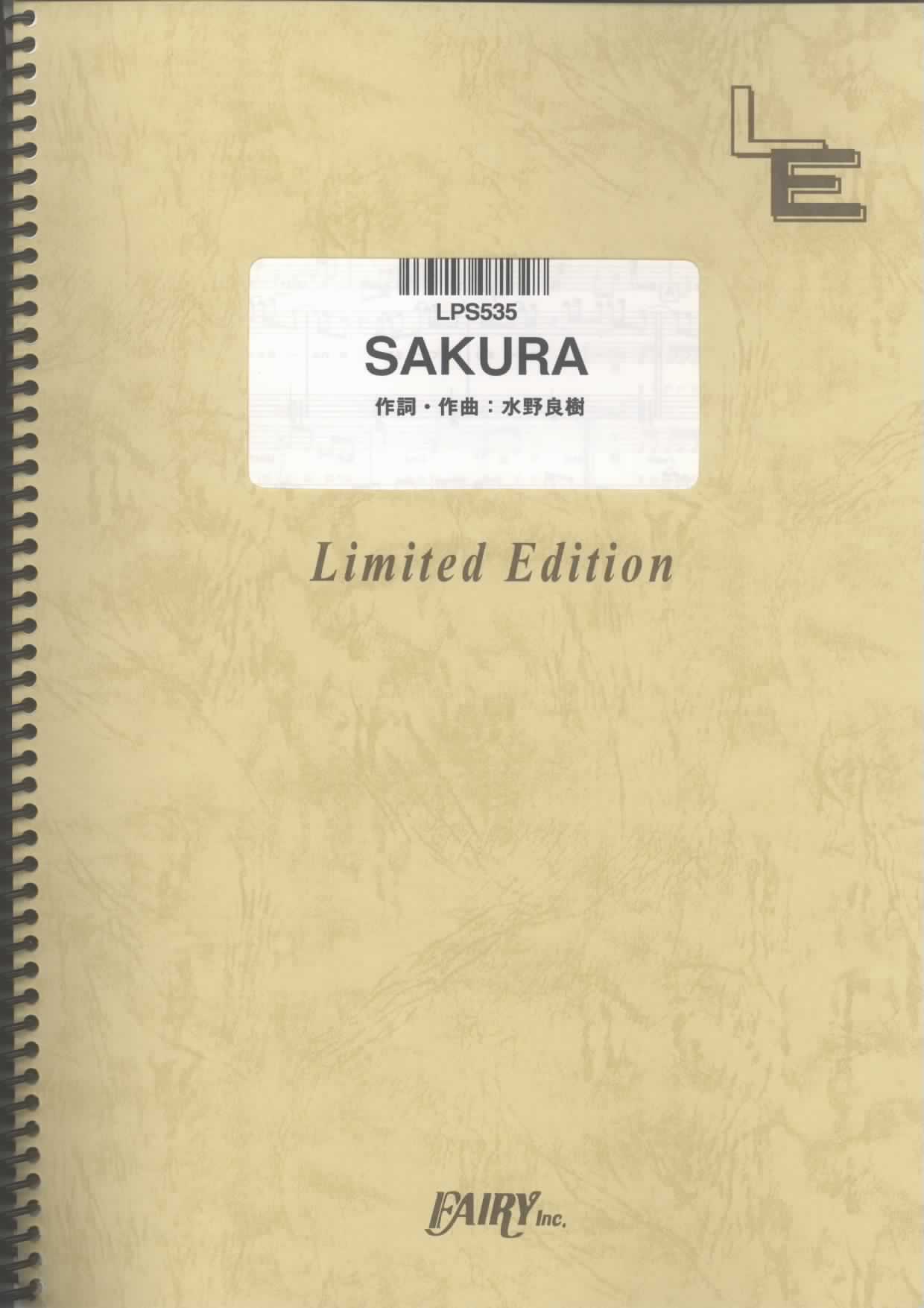 SAKURA／いきものがかり(ピアノソロ)