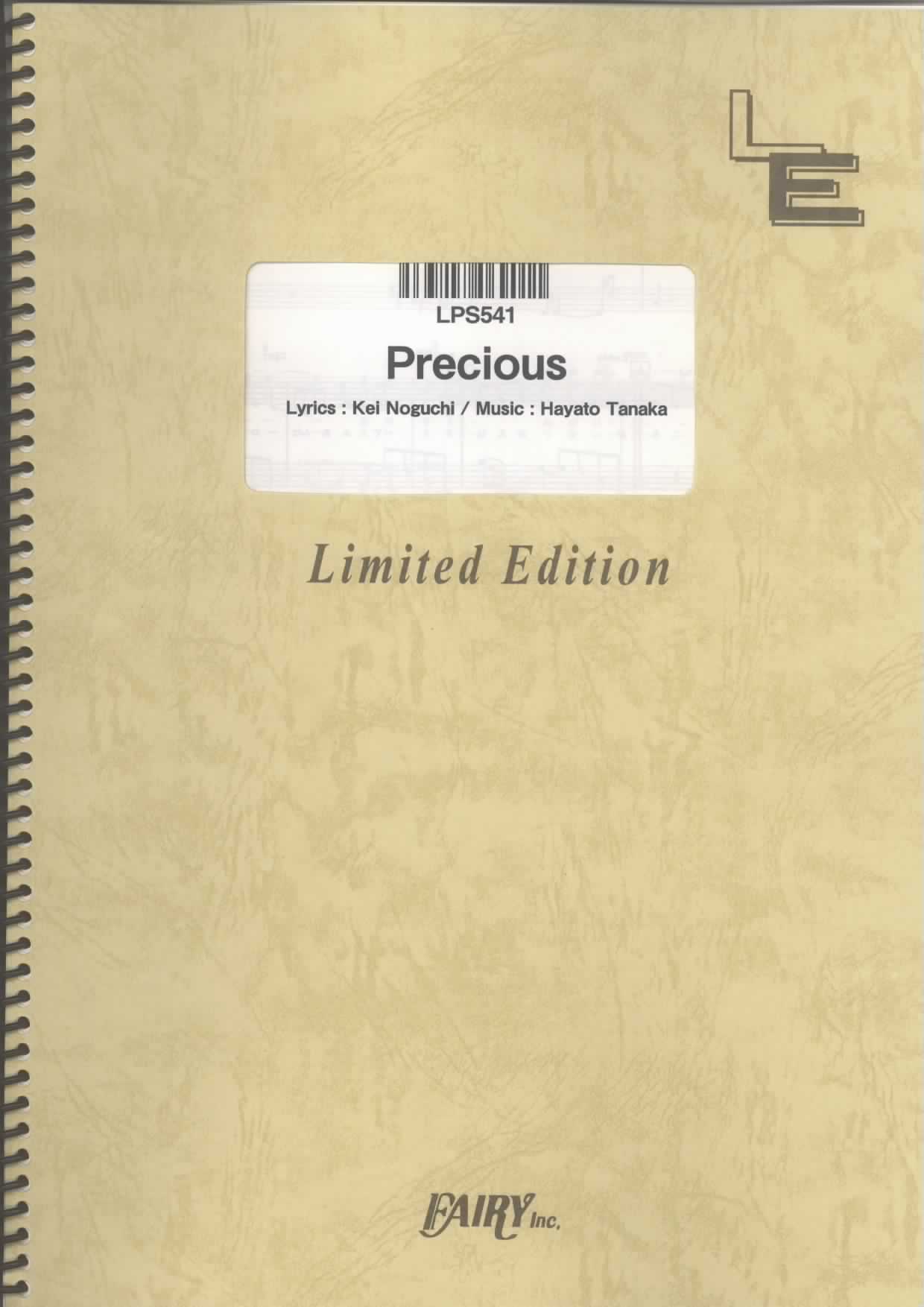 Precious／伊藤由奈(ピアノソロ)