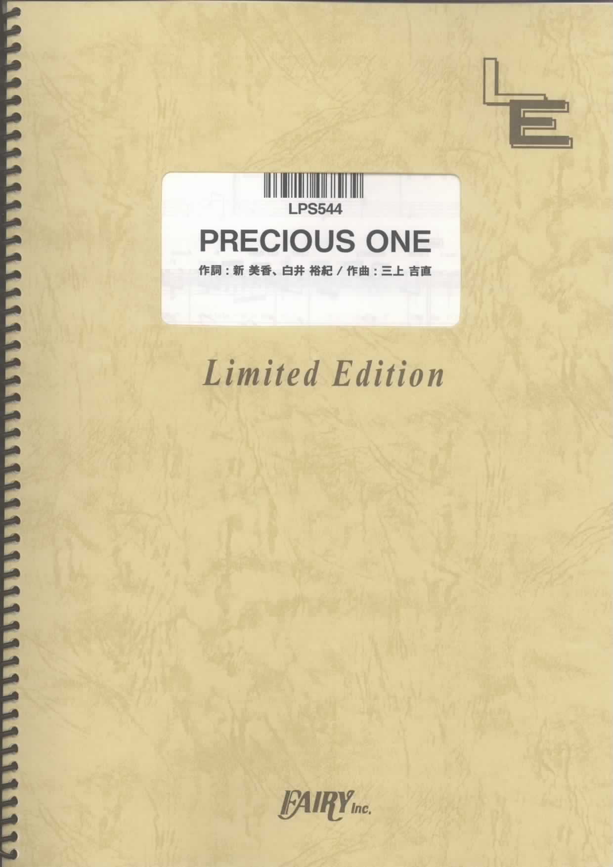 PRECIOUS ONE／KAT-TUN(ピアノソロ)
