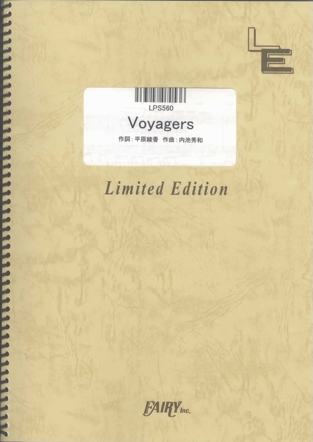 Voyagers／平原綾香(ピアノソロ)