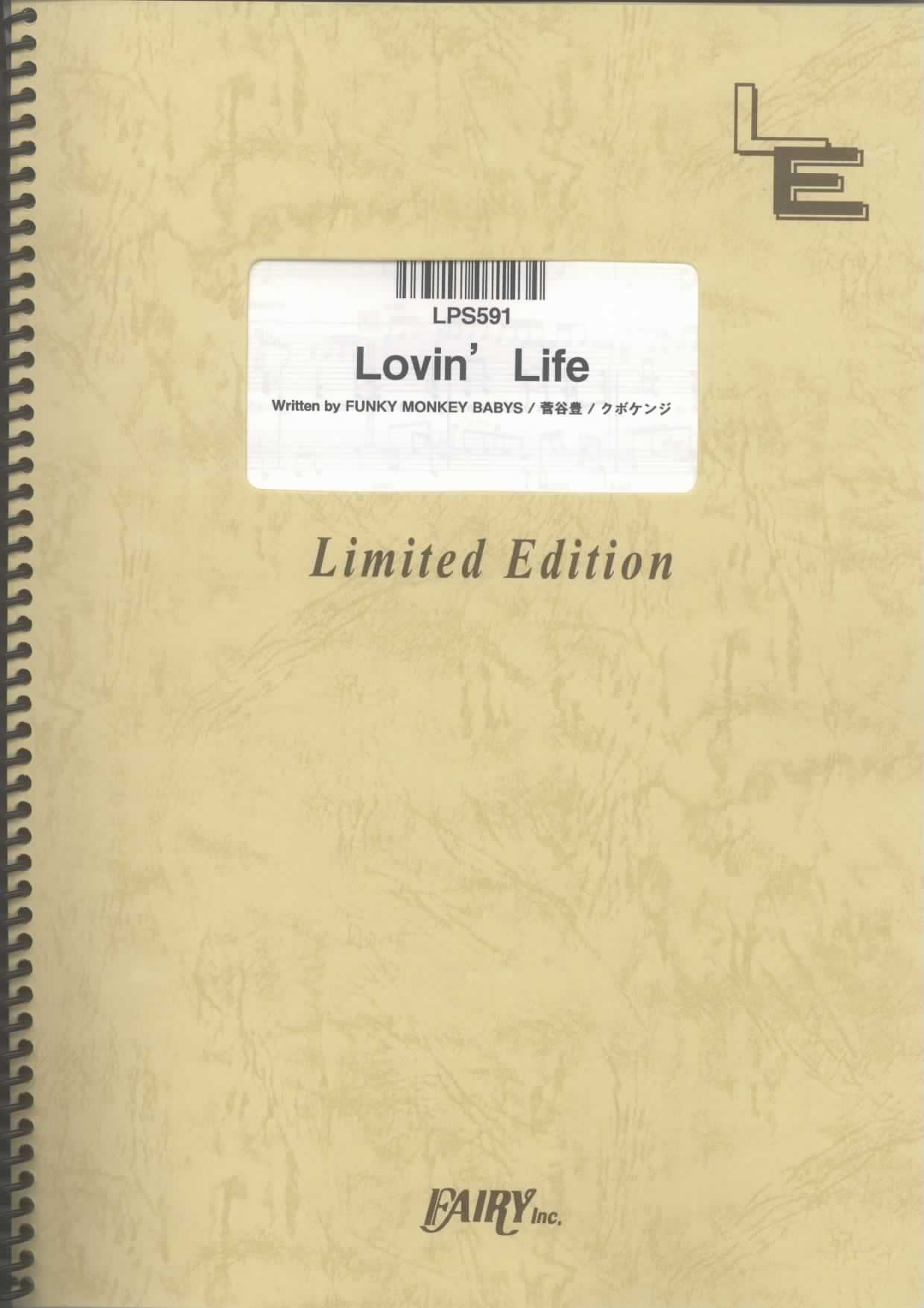 Lovin　Life／FUNKY MONKEY BABYS (ピアノソロ)