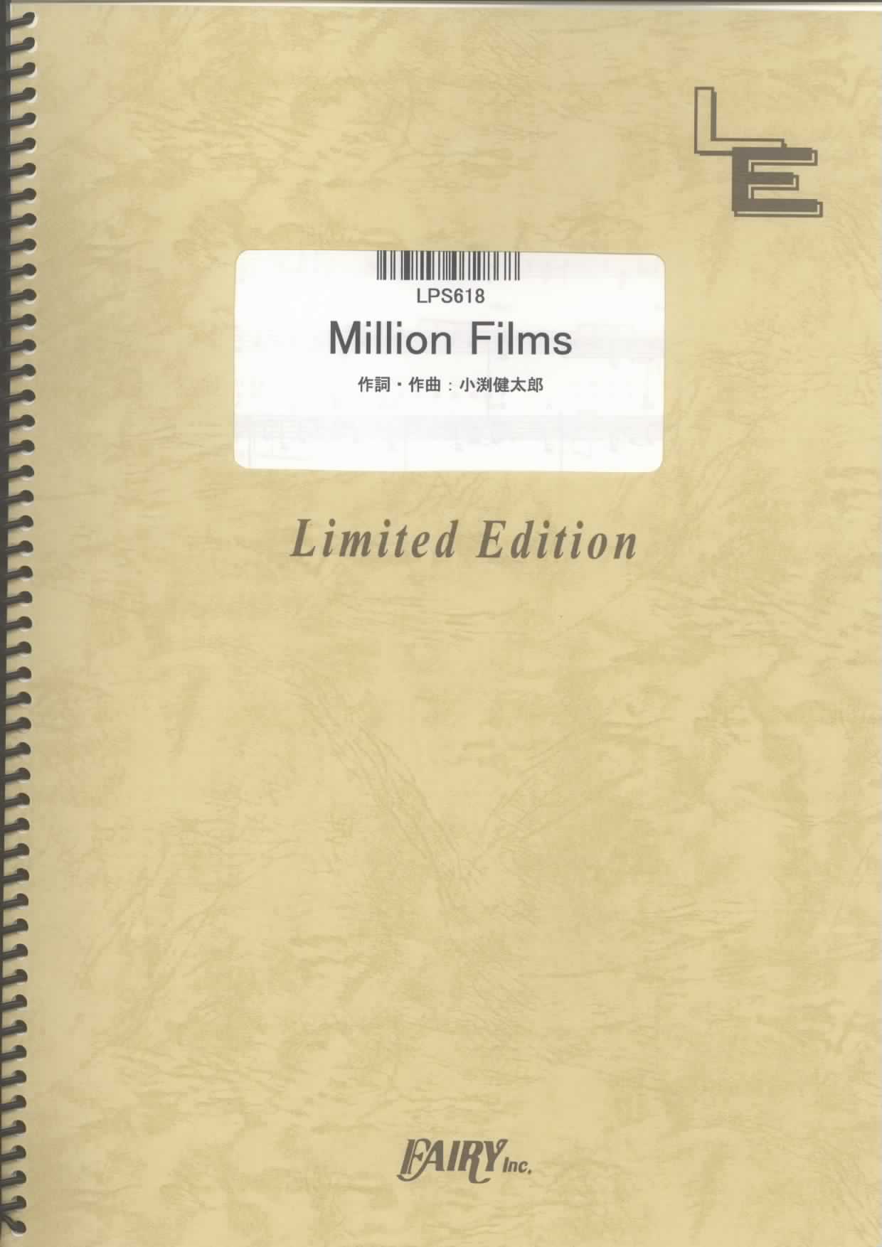 Million Films／コブクロ(ピアノソロ)