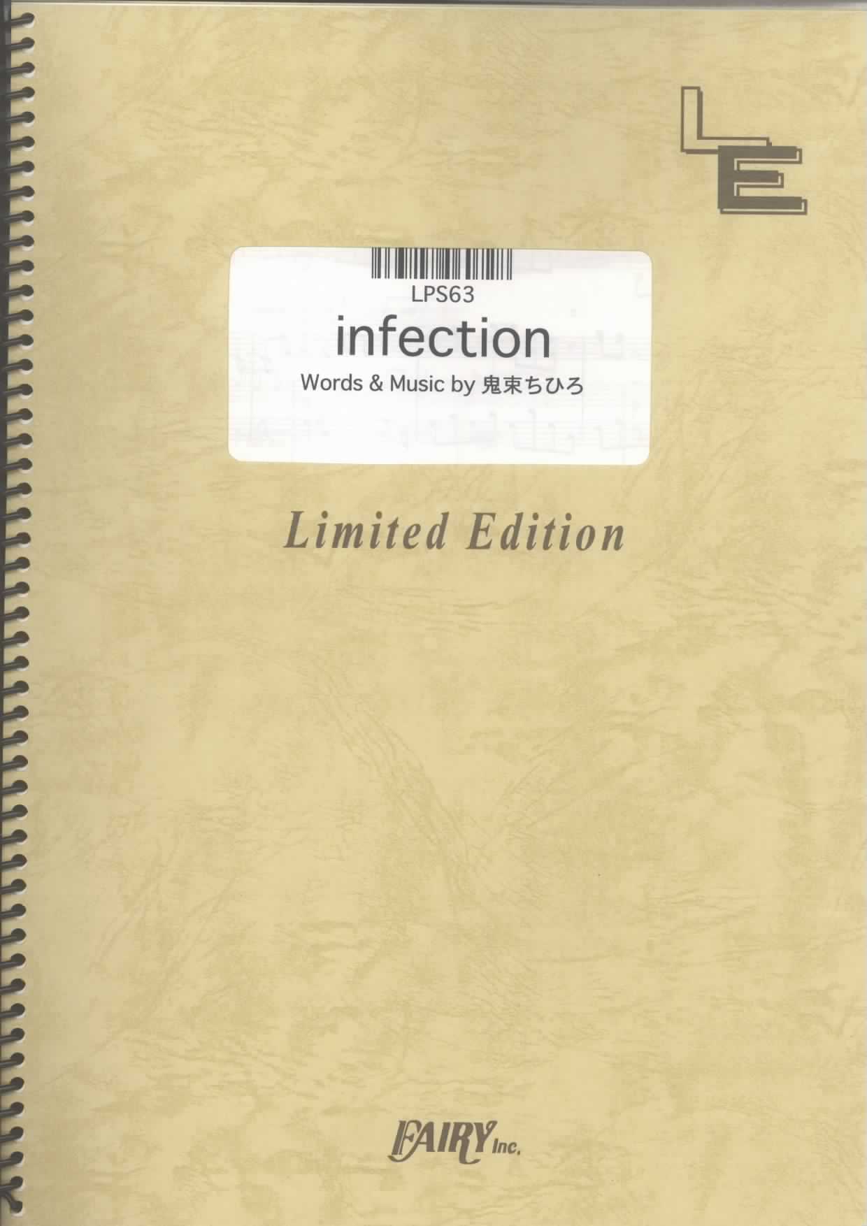 infection／鬼束ちひろ(ピアノソロ)