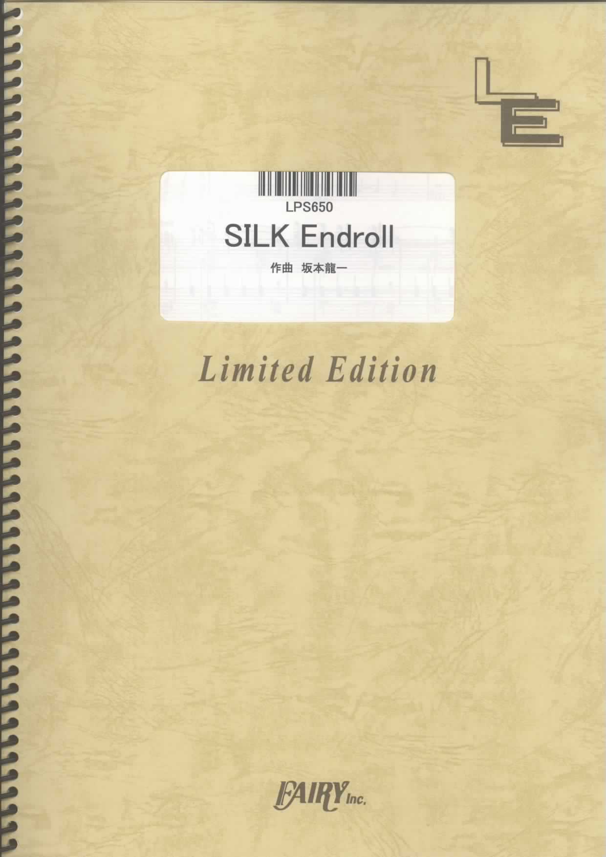SILK Endroll／坂本龍一(ピアノソロ)