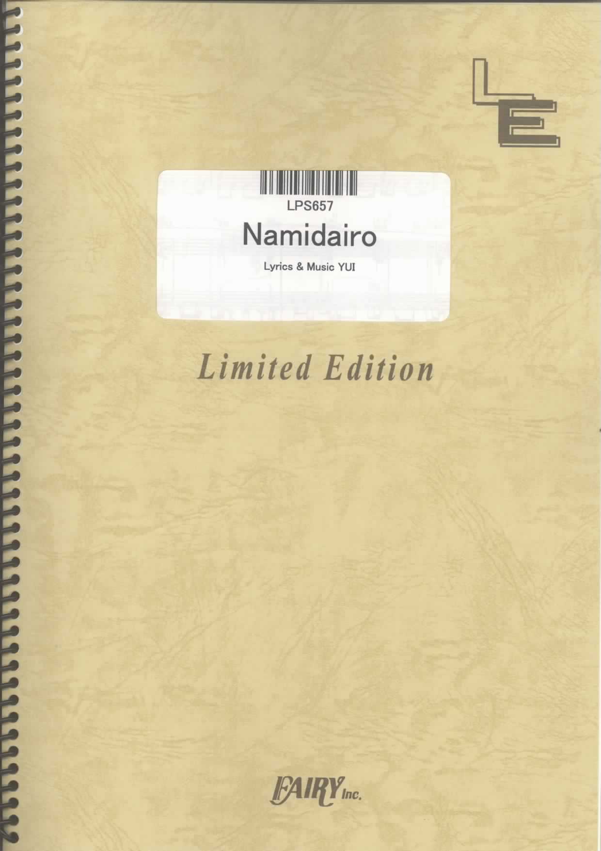 Namidairo／YUI(ピアノソロ)