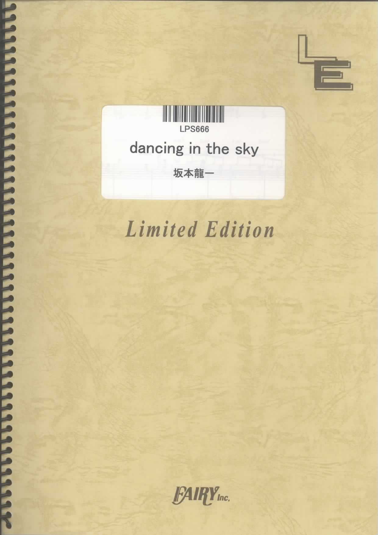 dancing in the sky／坂本龍一(ピアノソロ)