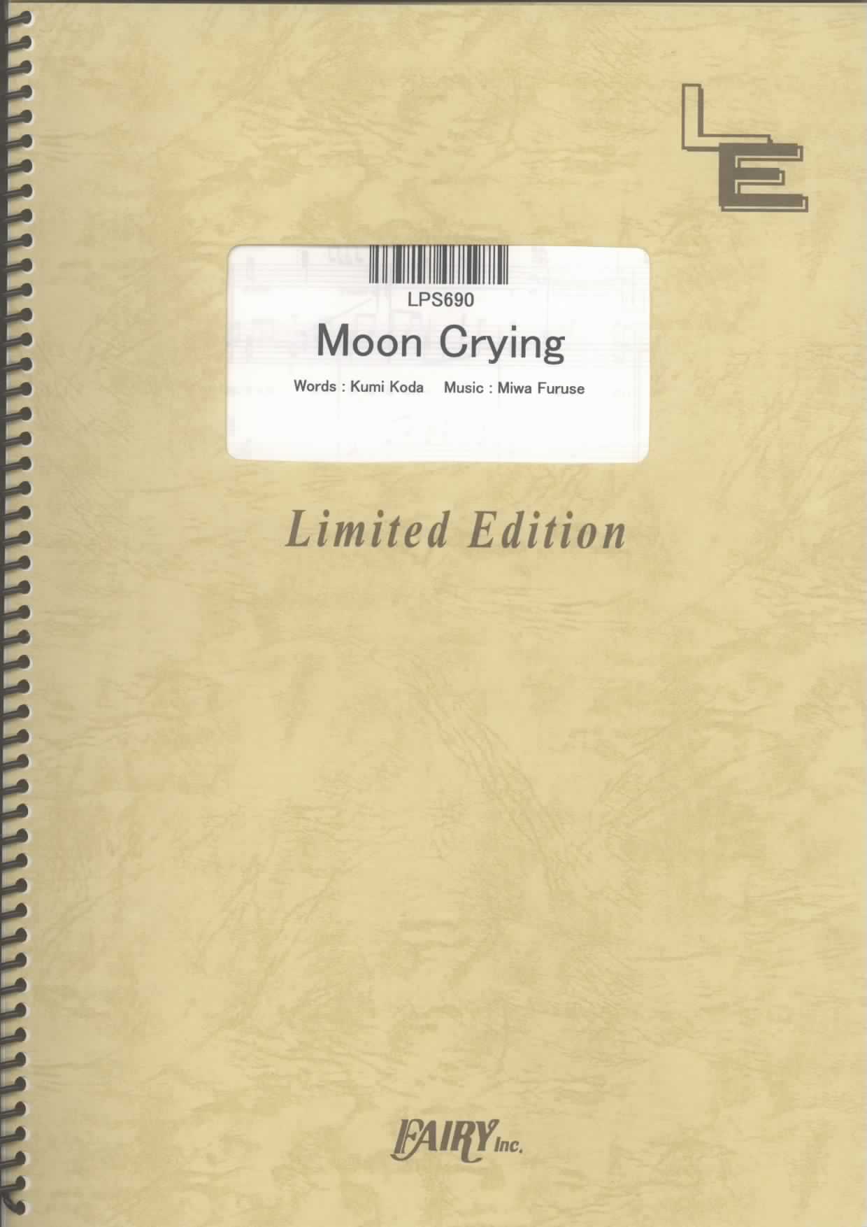 Moon Crying／倖田來未(ピアノソロ)