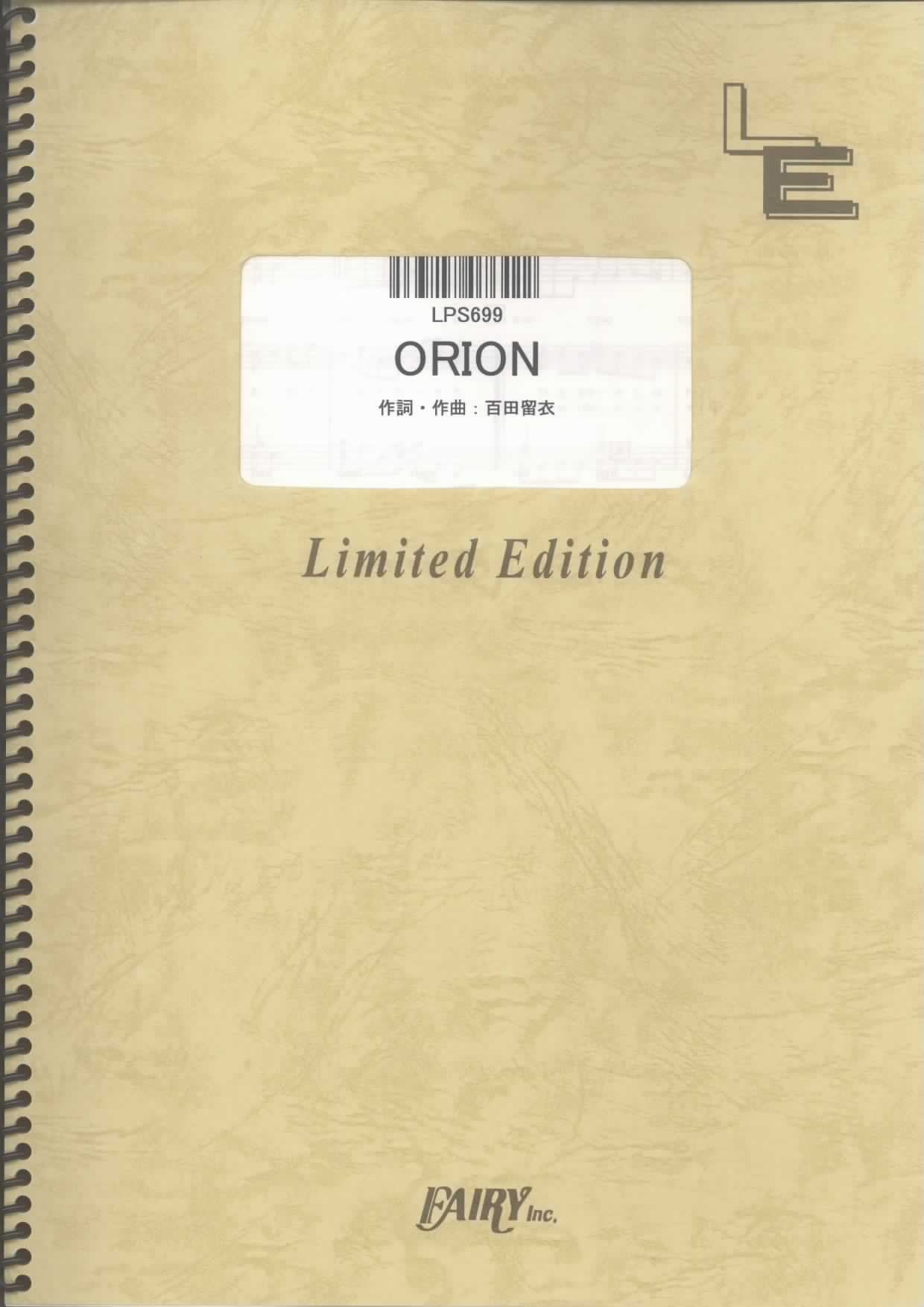 ORION／中島美嘉(ピアノソロ)