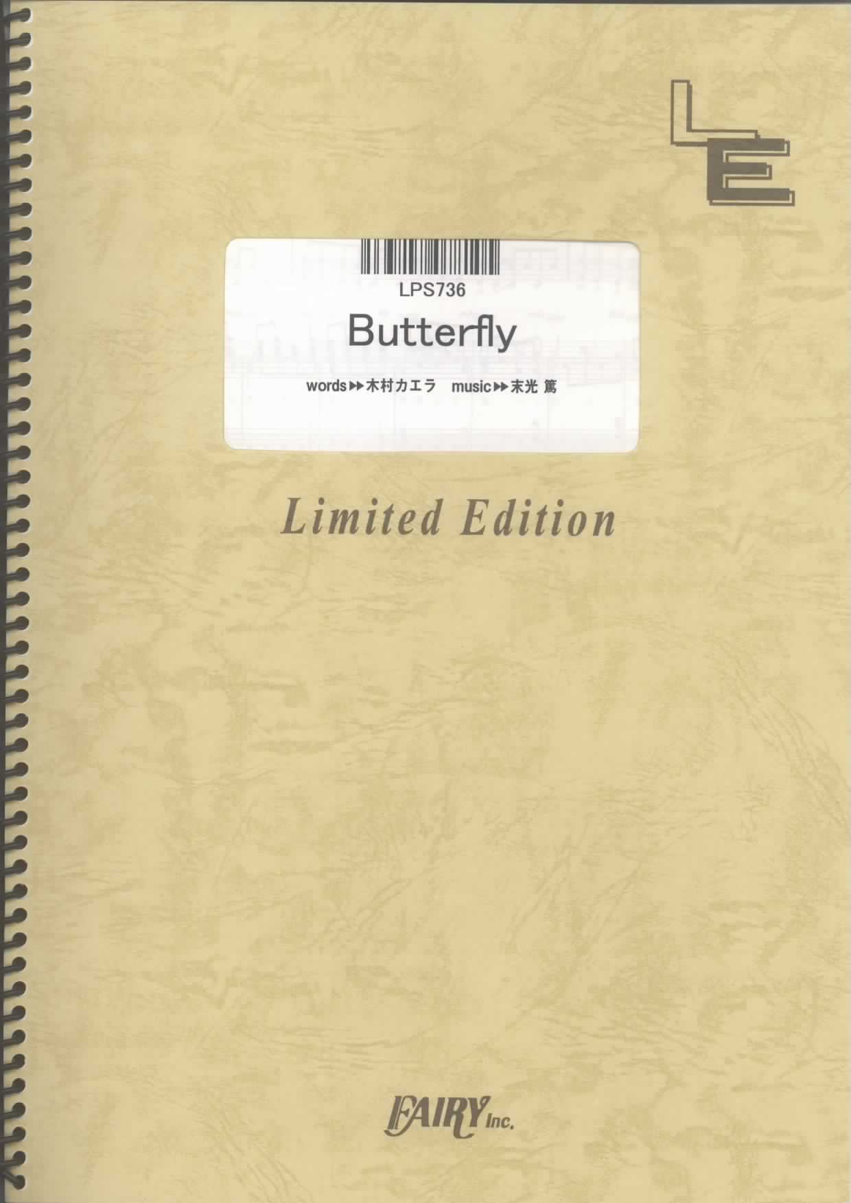 Butterfly／木村カエラ(ピアノソロ)