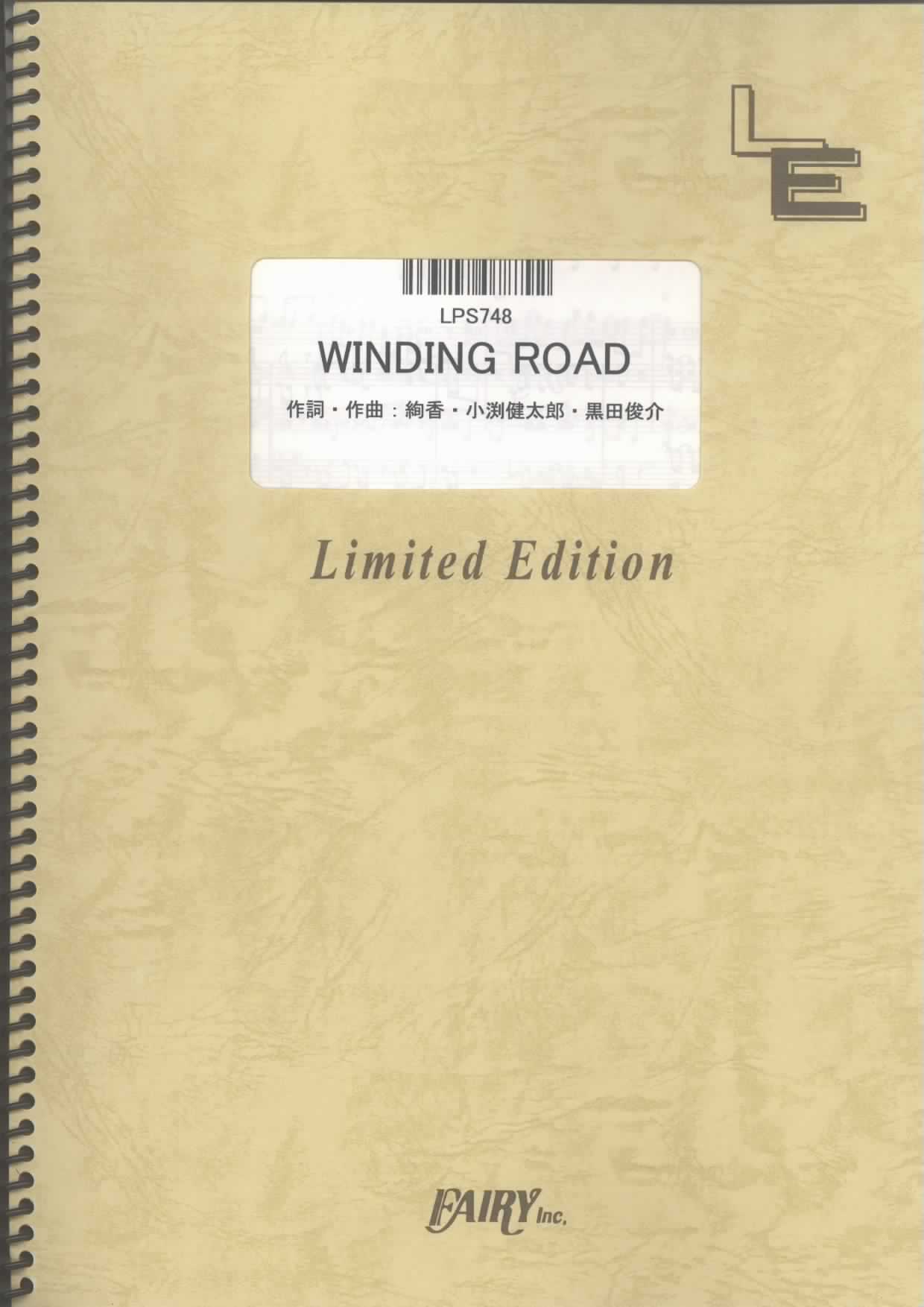 WINDING ROAD／絢香×コブクロ(ピアノソロ)