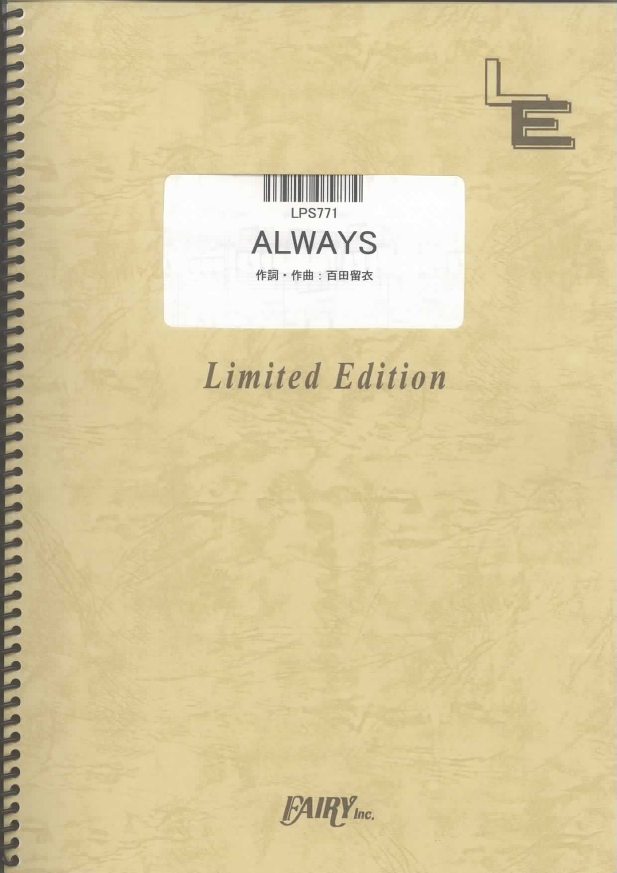 ALWAYS／中島美嘉(ピアノソロ)