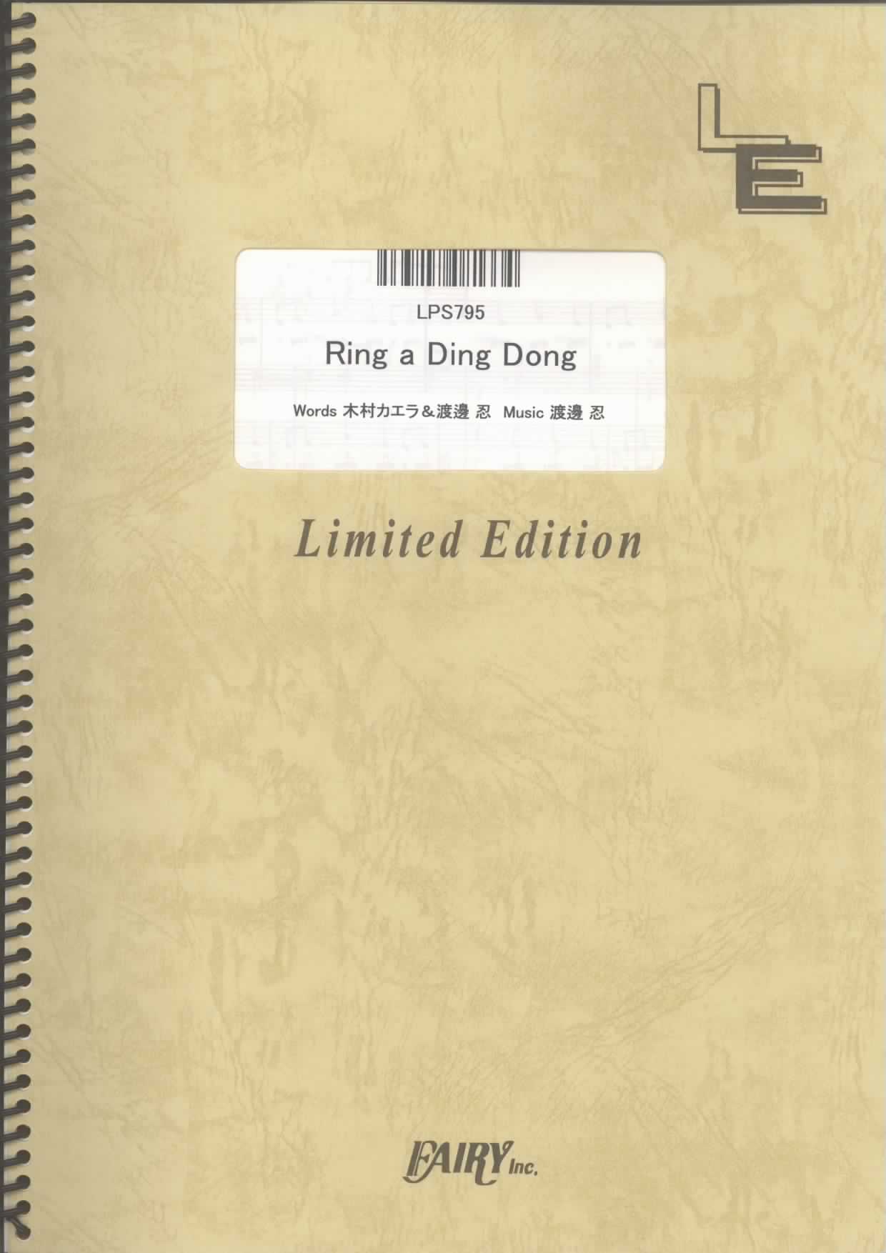 Ring a Ding Dong／木村カエラ(ピアノソロ)